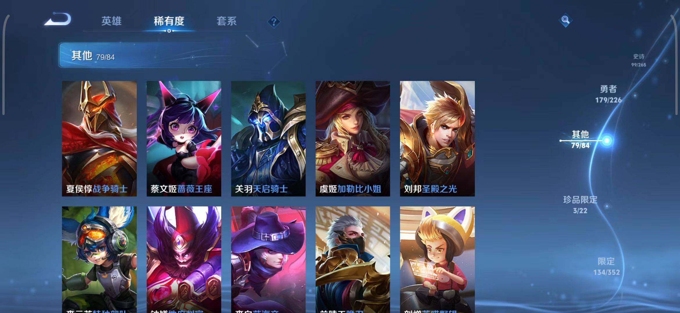 WZEY3386666王者荣耀账号详情图40