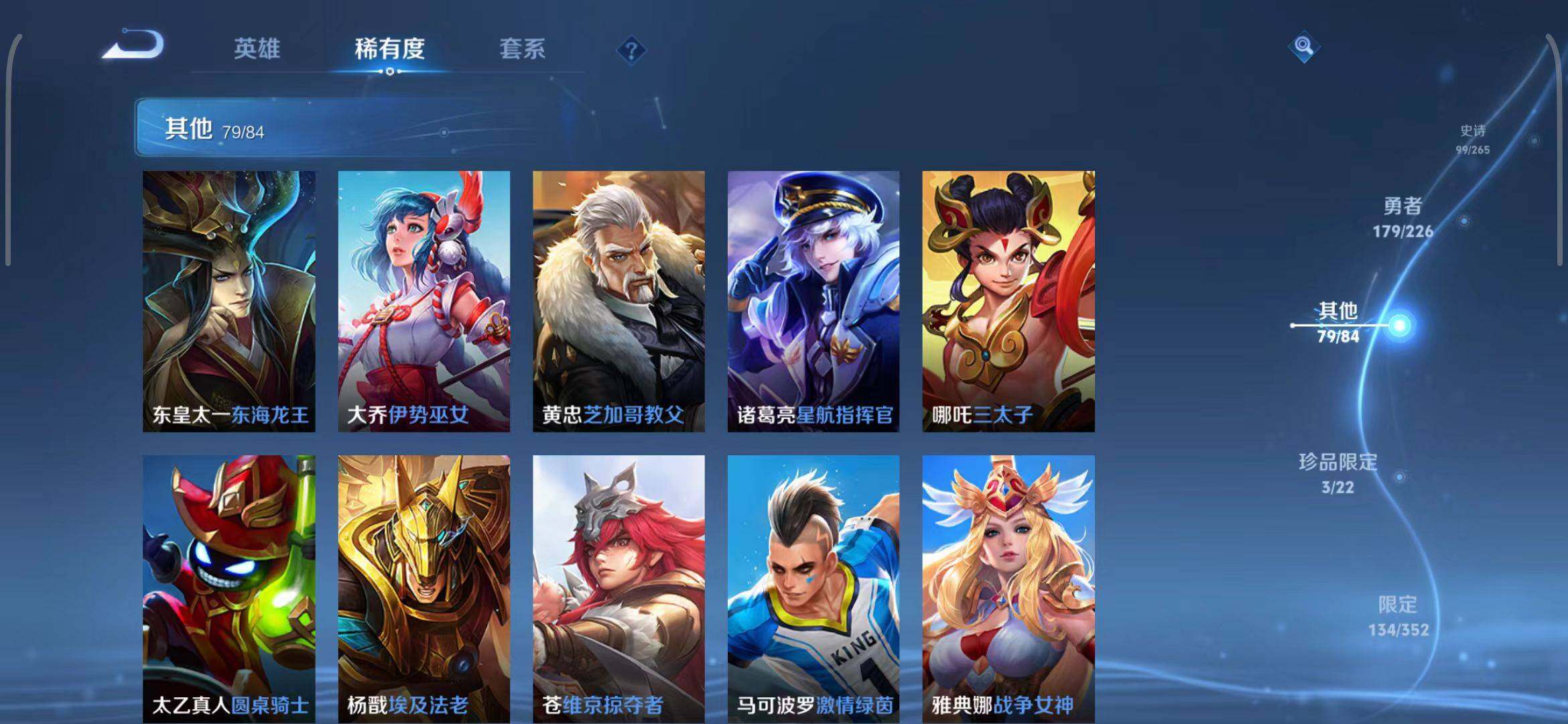 WZEY3386666王者荣耀账号详情图41