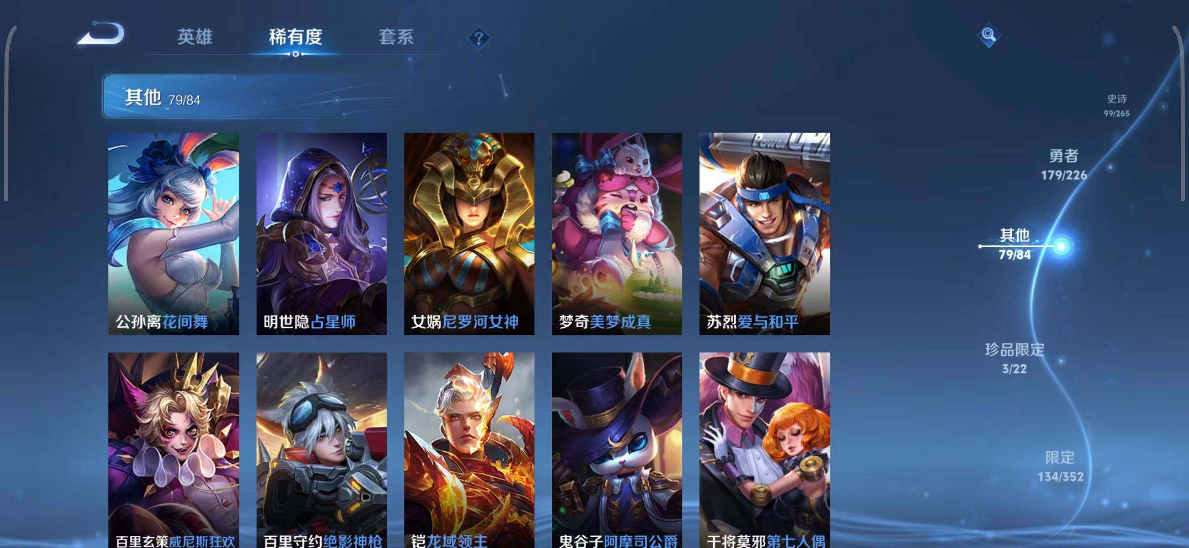 WZEY3386666王者荣耀账号详情图42