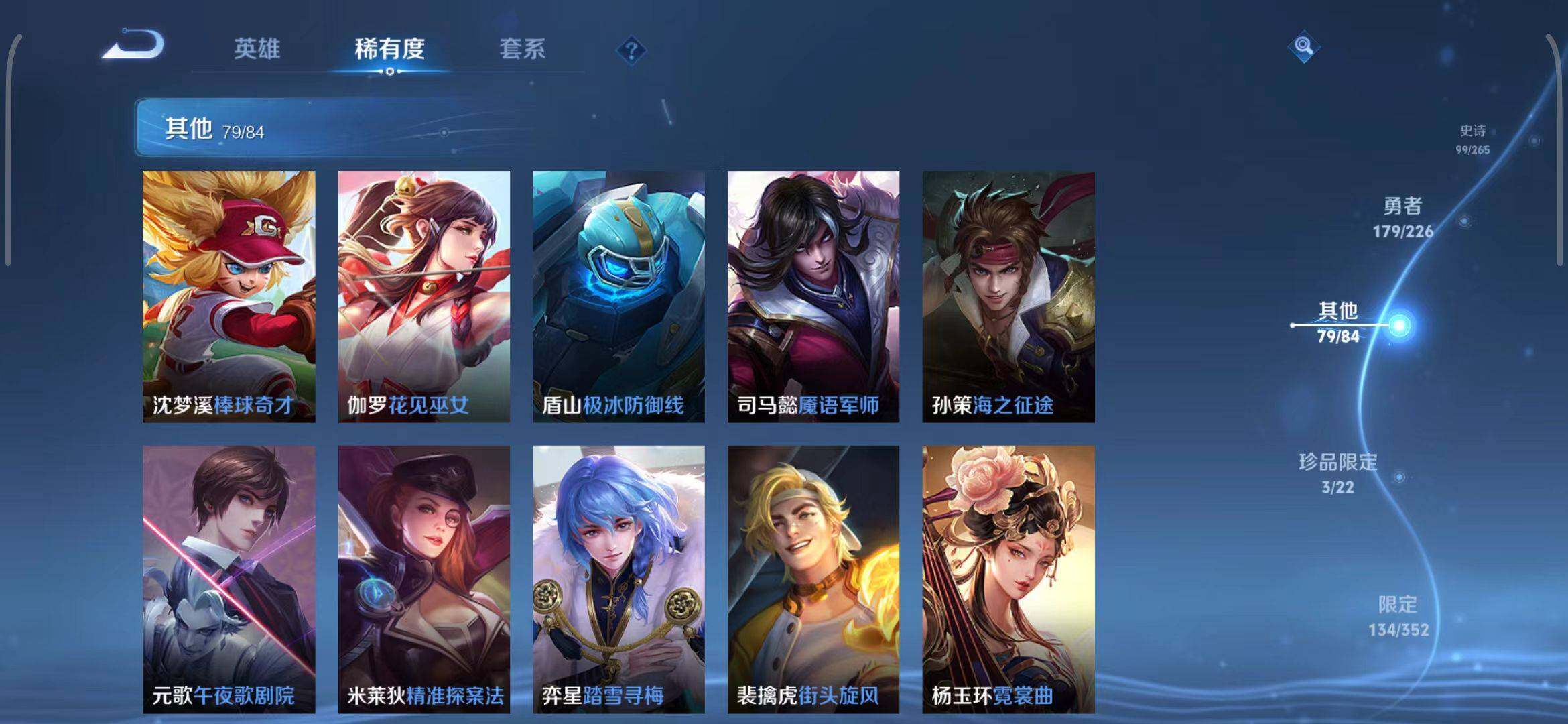 WZEY3386666王者荣耀账号详情图43