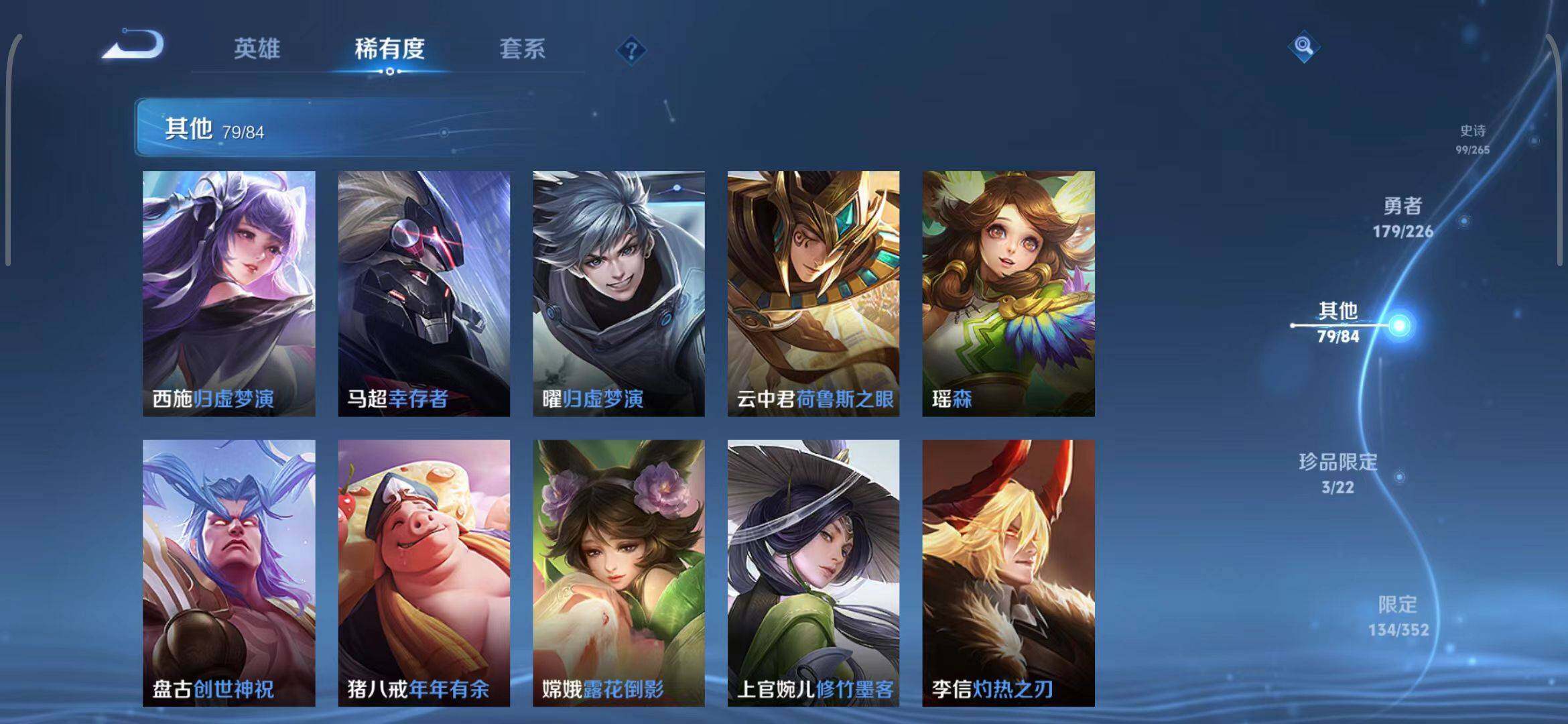 WZEY3386666王者荣耀账号详情图44