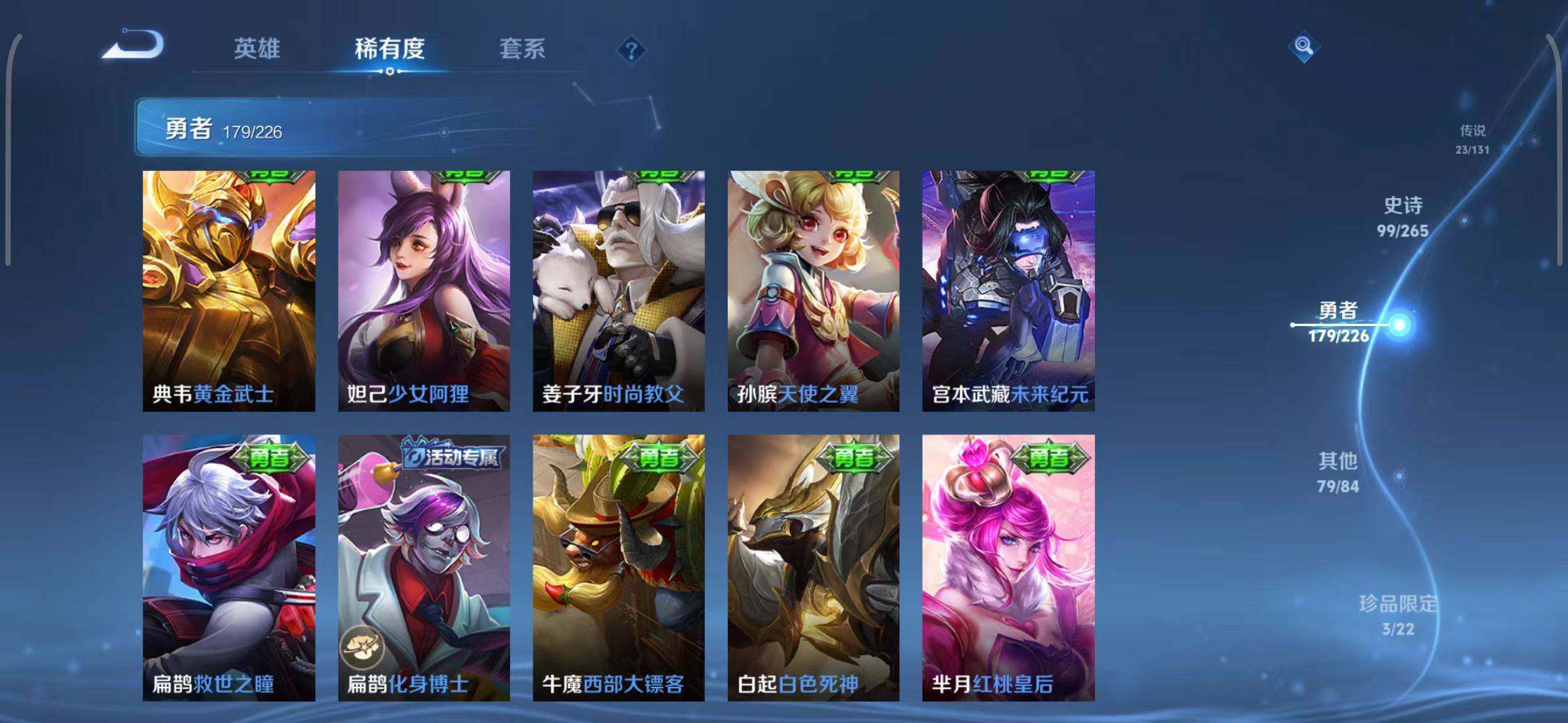 WZEY3386666王者荣耀账号详情图46