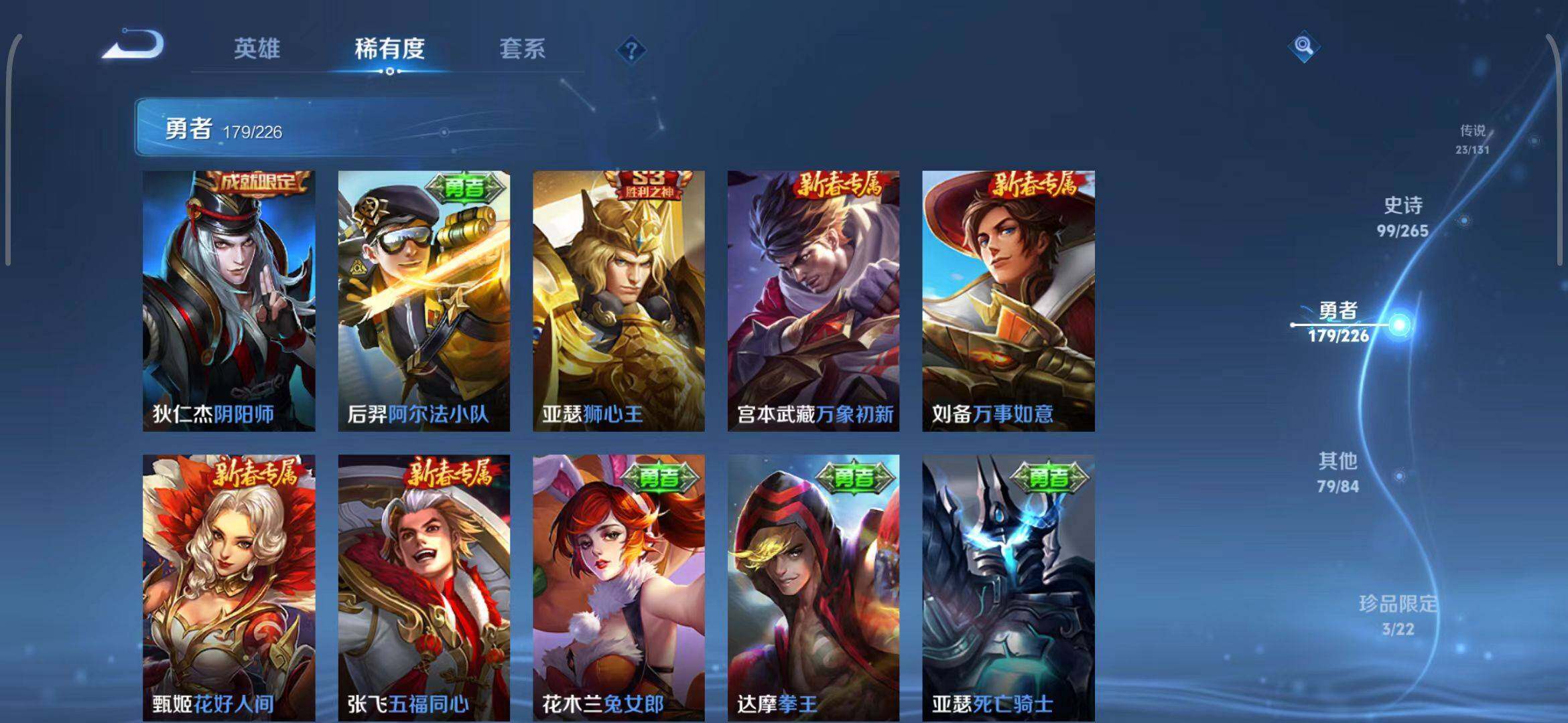 WZEY3386666王者荣耀账号详情图47