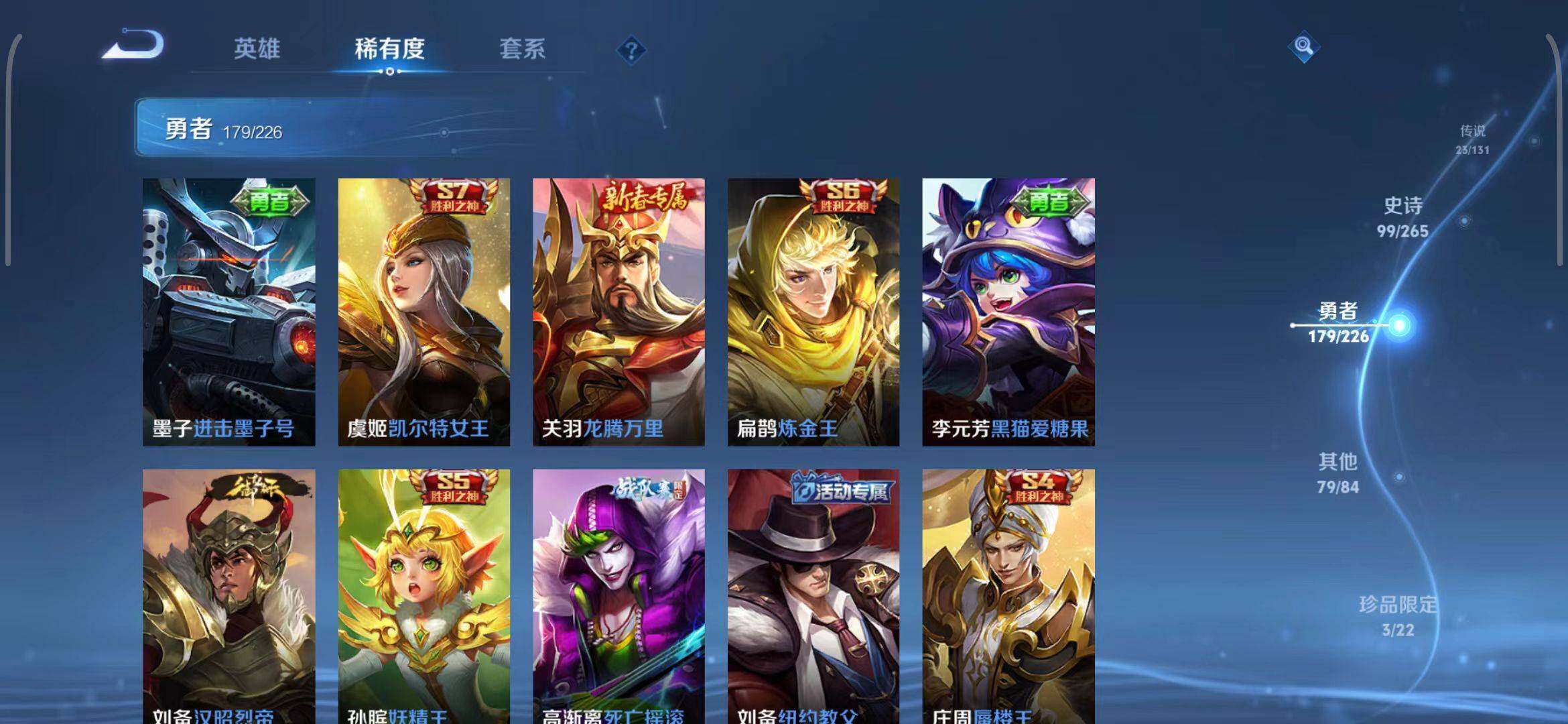 WZEY3386666王者荣耀账号详情图48