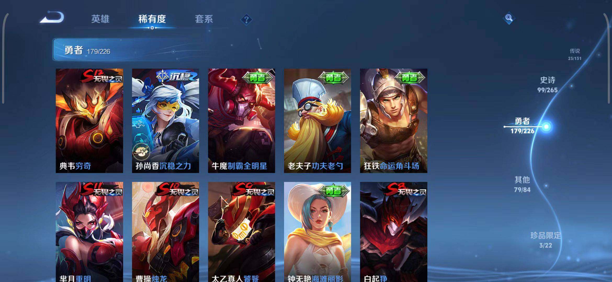 WZEY3386666王者荣耀账号详情图49