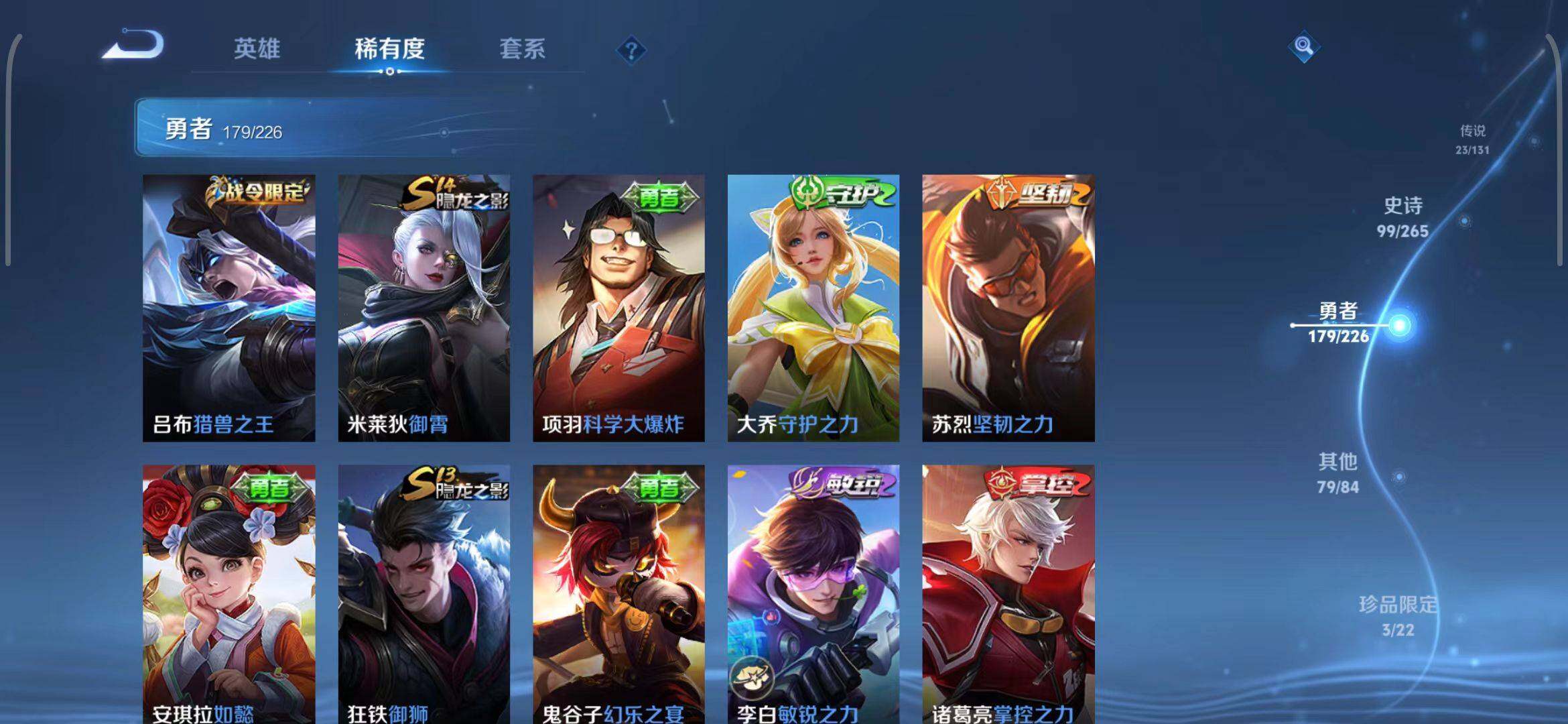 WZEY3386666王者荣耀账号详情图50