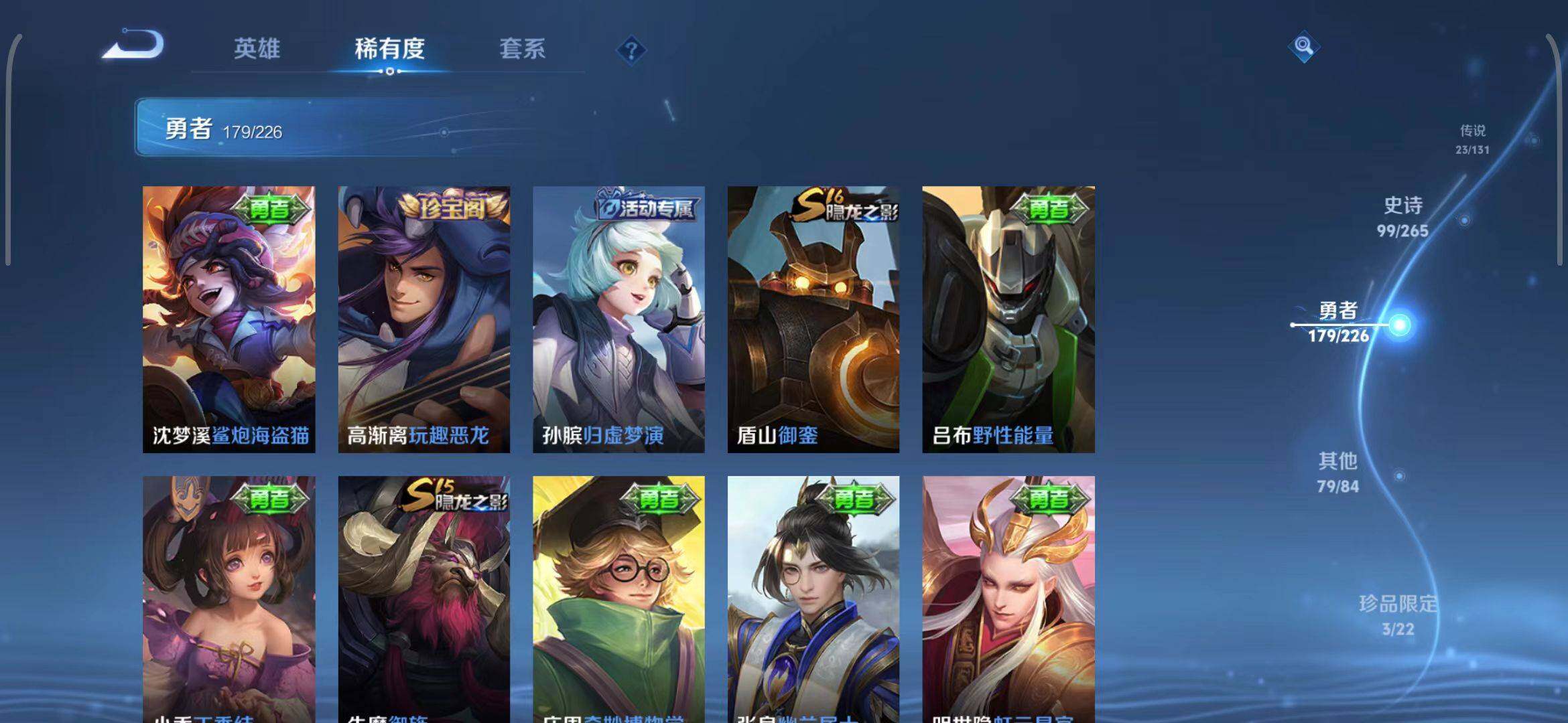 WZEY3386666王者荣耀账号详情图51