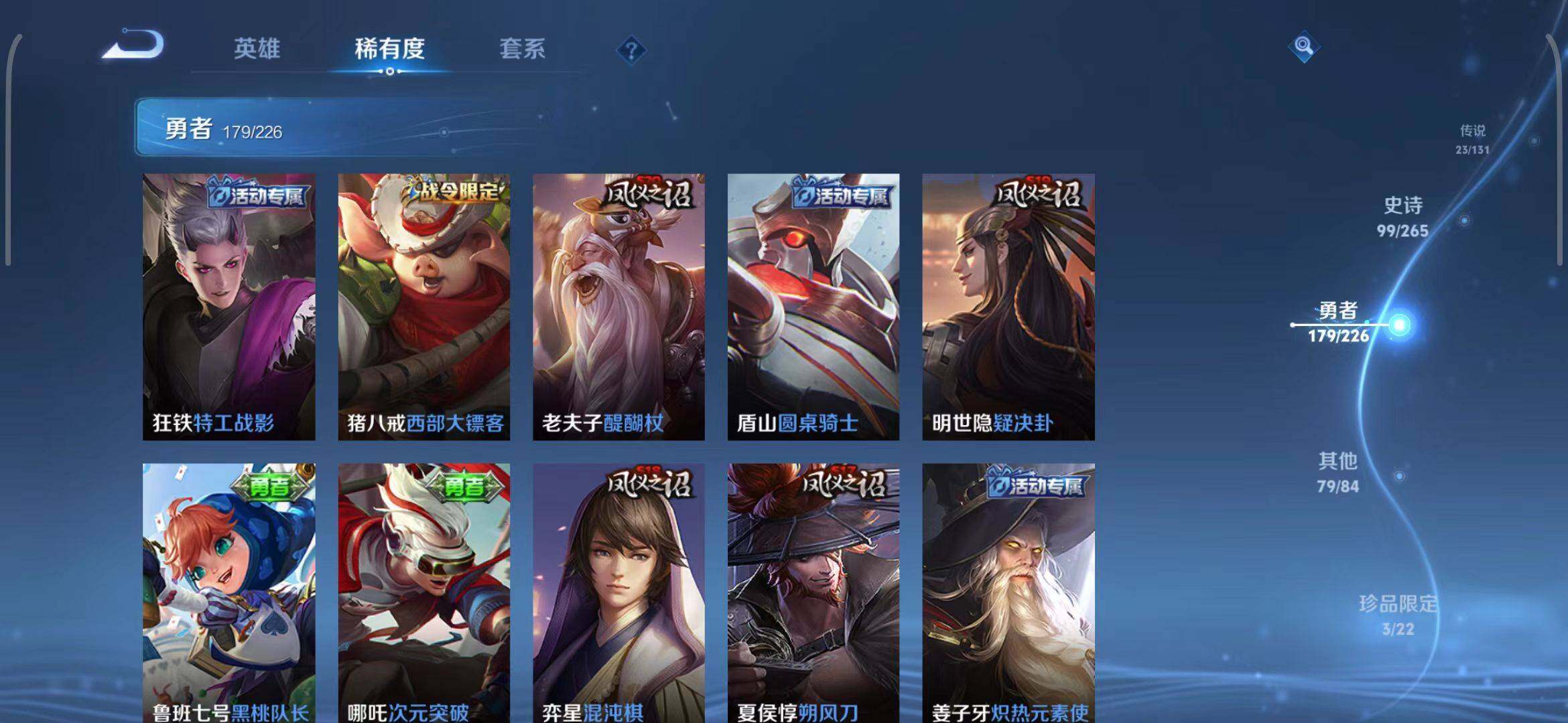 WZEY3386666王者荣耀账号详情图52