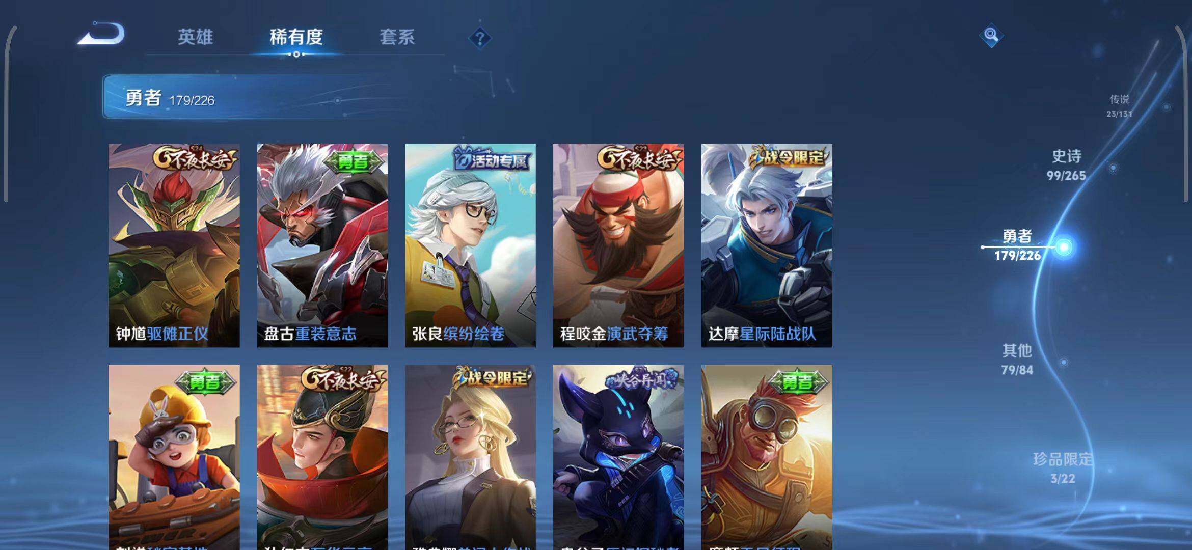 WZEY3386666王者荣耀账号详情图53