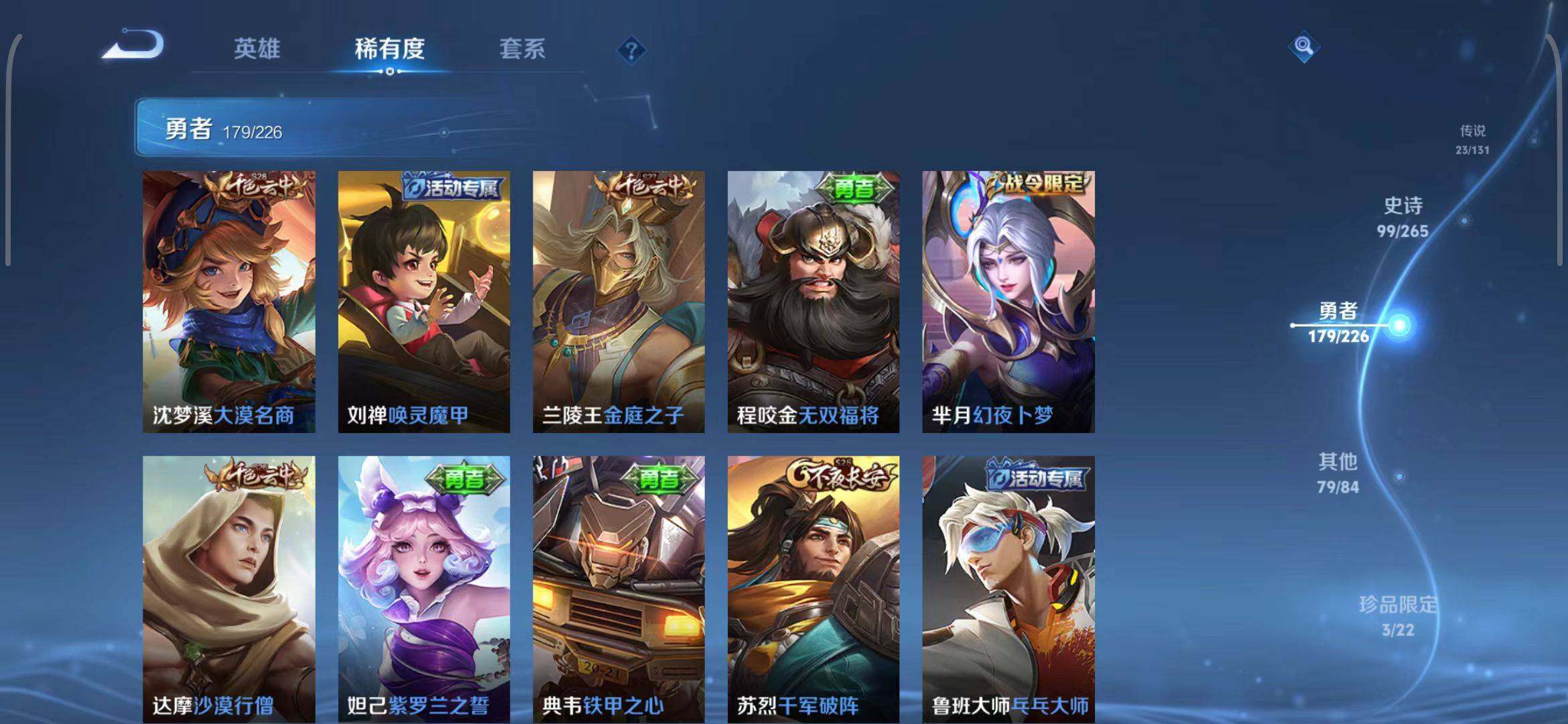 WZEY3386666王者荣耀账号详情图54