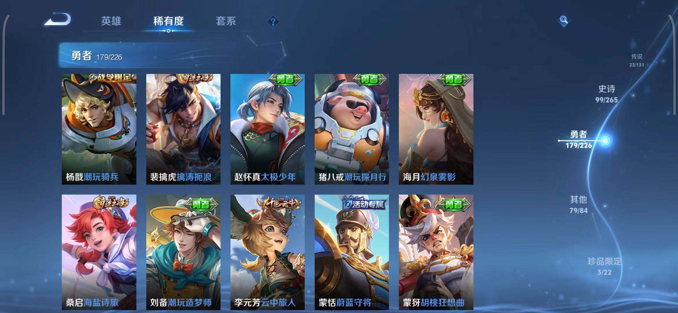 WZEY3386666王者荣耀账号详情图55