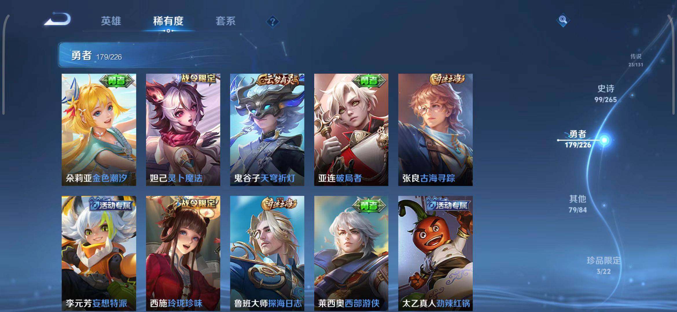 WZEY3386666王者荣耀账号详情图56