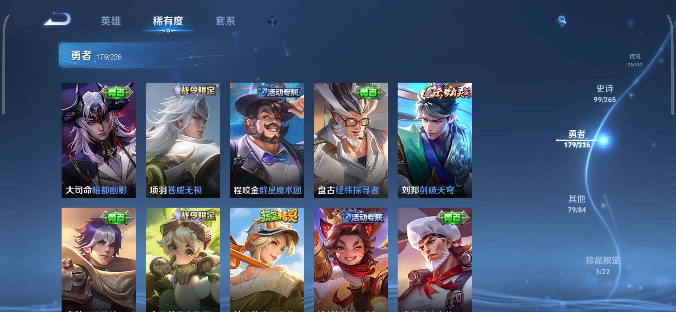 WZEY3386666王者荣耀账号详情图57