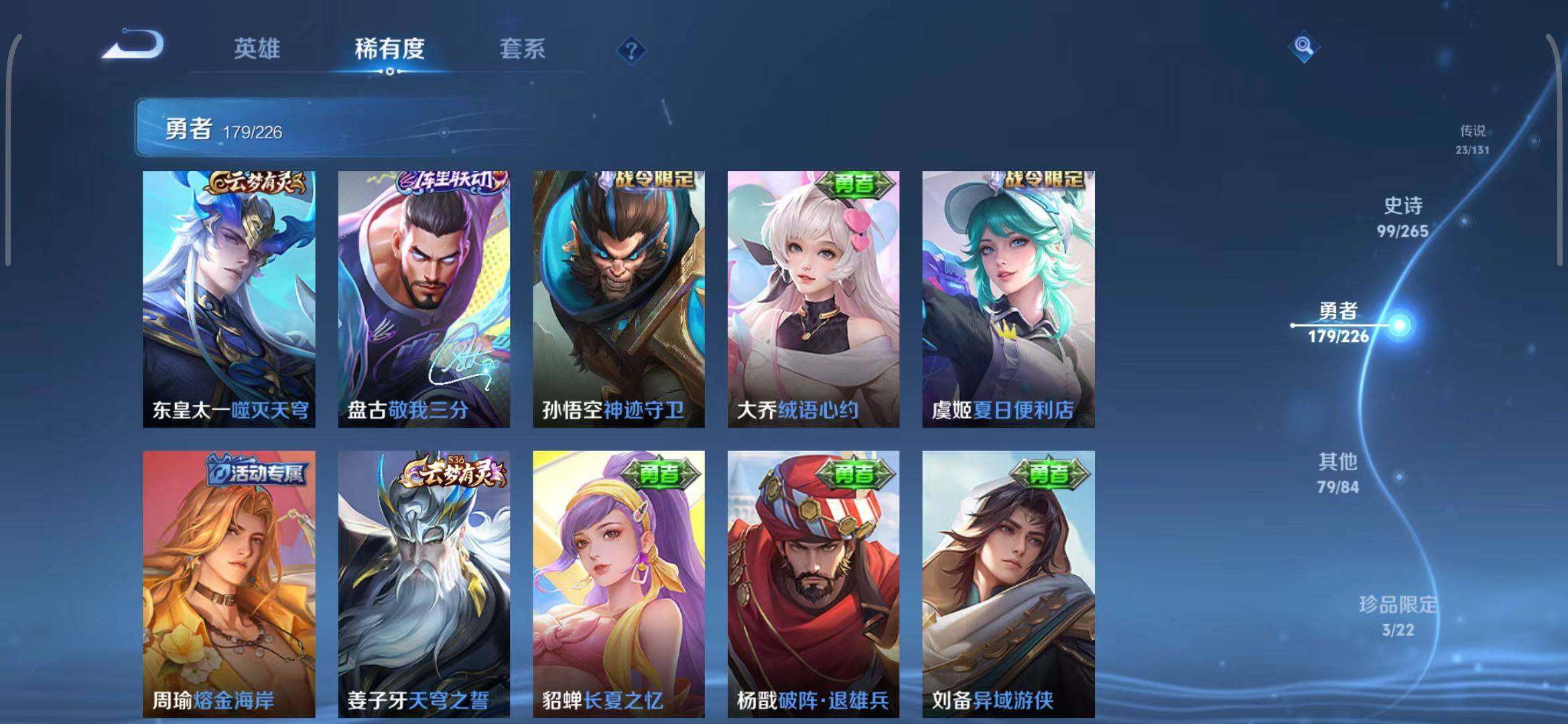 WZEY3386666王者荣耀账号详情图58