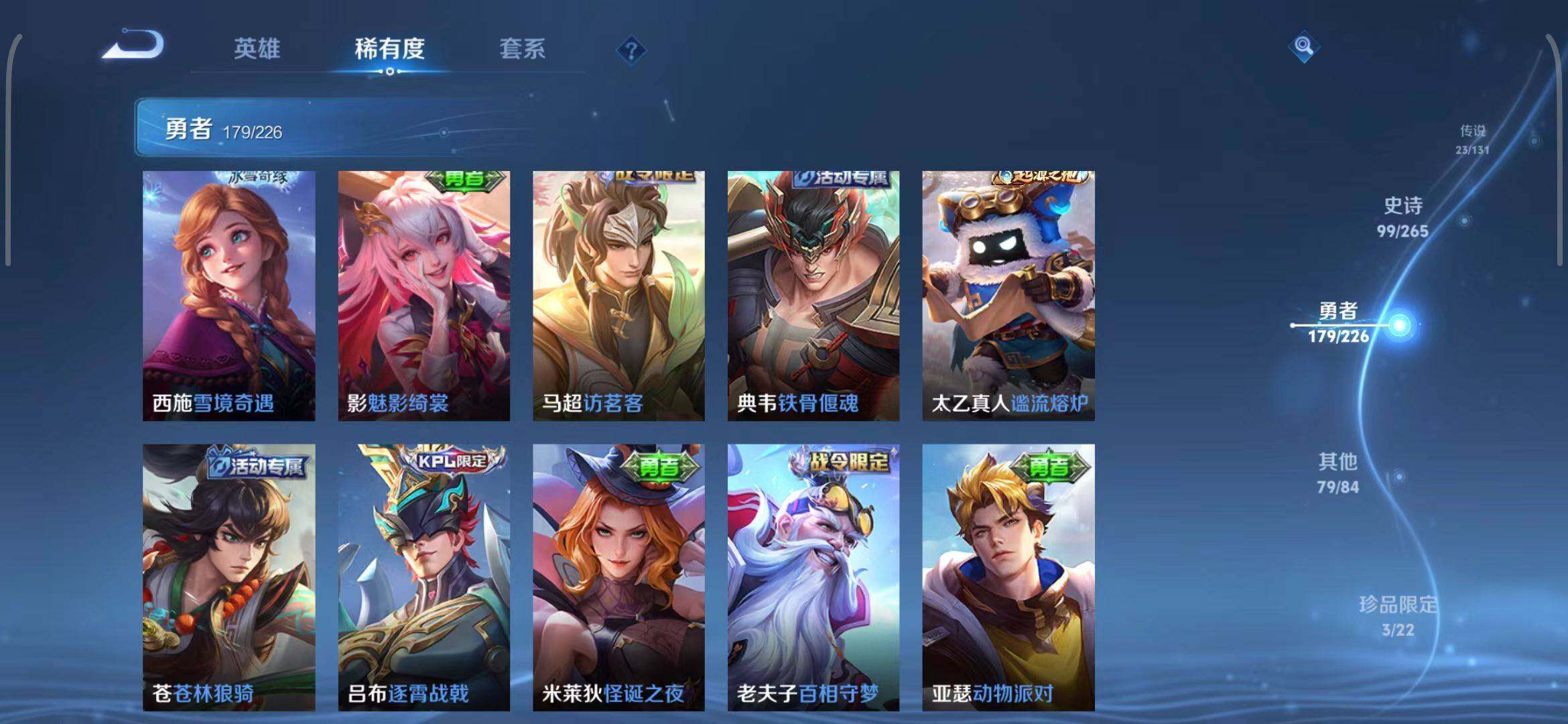 WZEY3386666王者荣耀账号详情图59