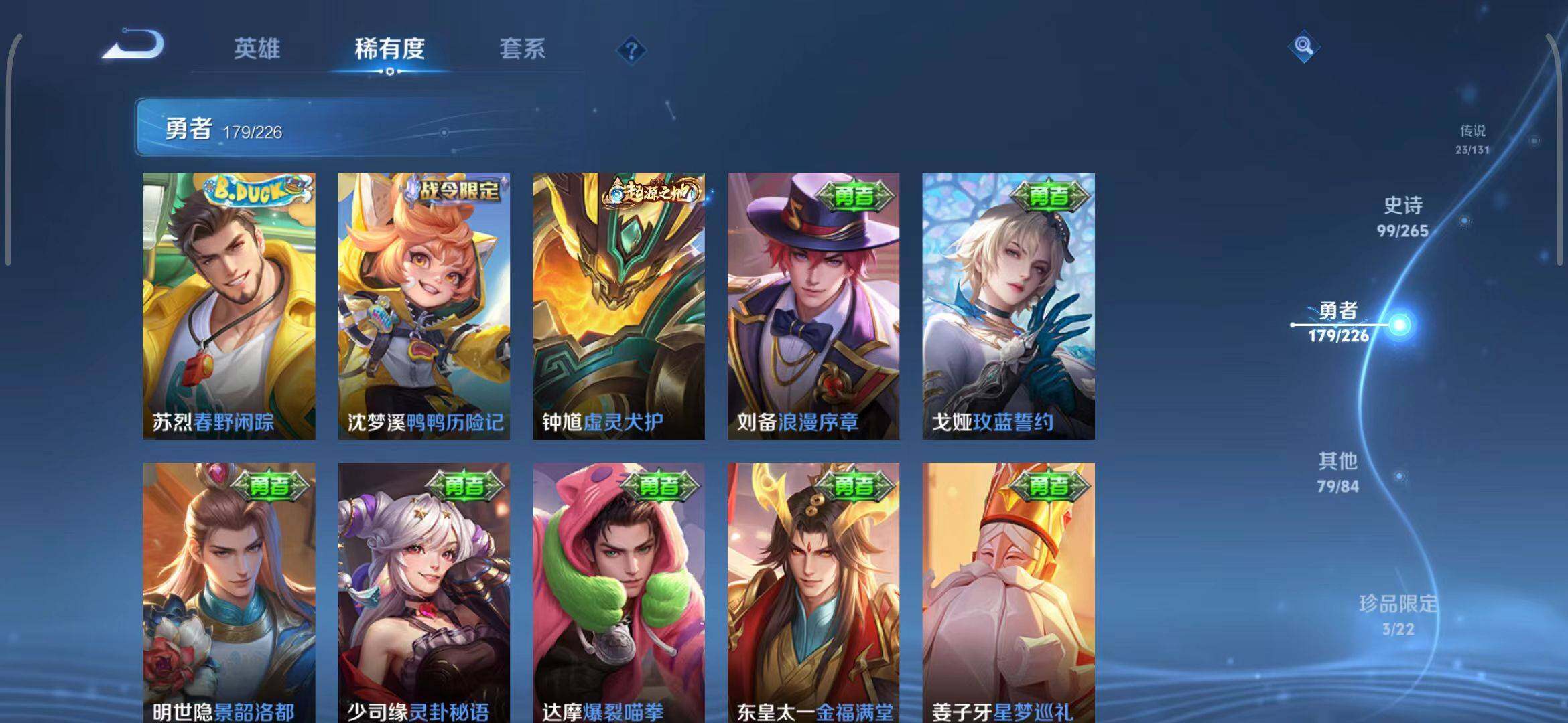 WZEY3386666王者荣耀账号详情图60