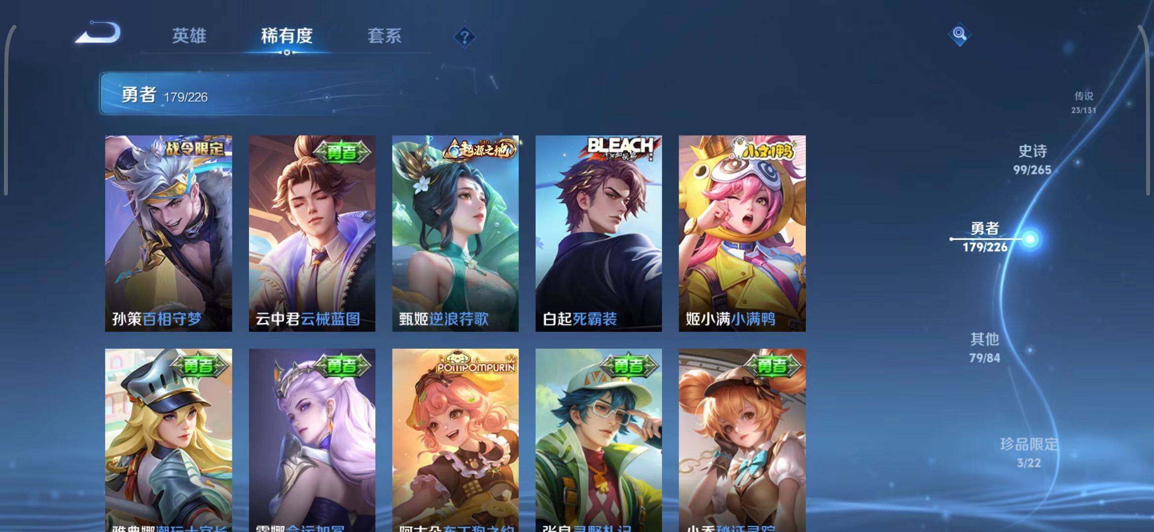 WZEY3386666王者荣耀账号详情图61