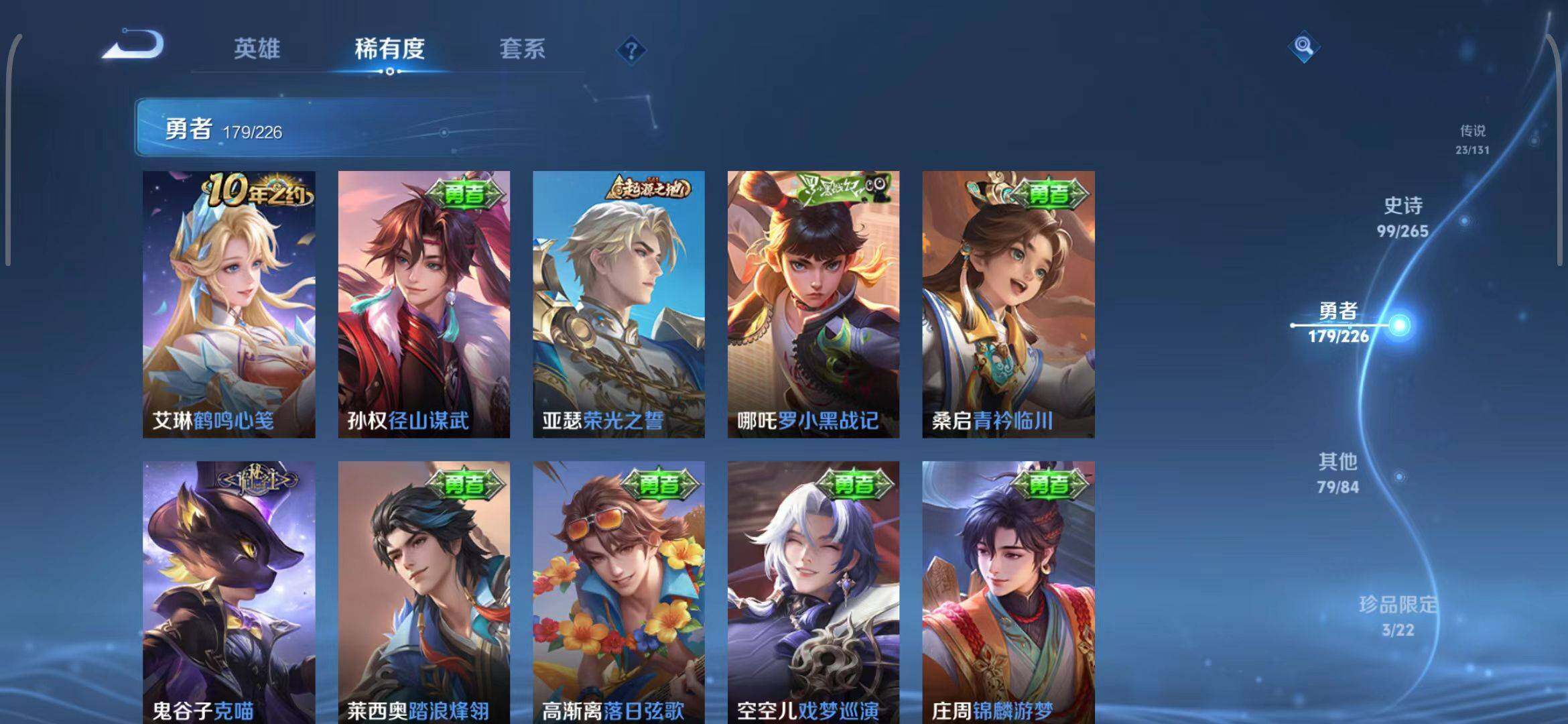 WZEY3386666王者荣耀账号详情图62