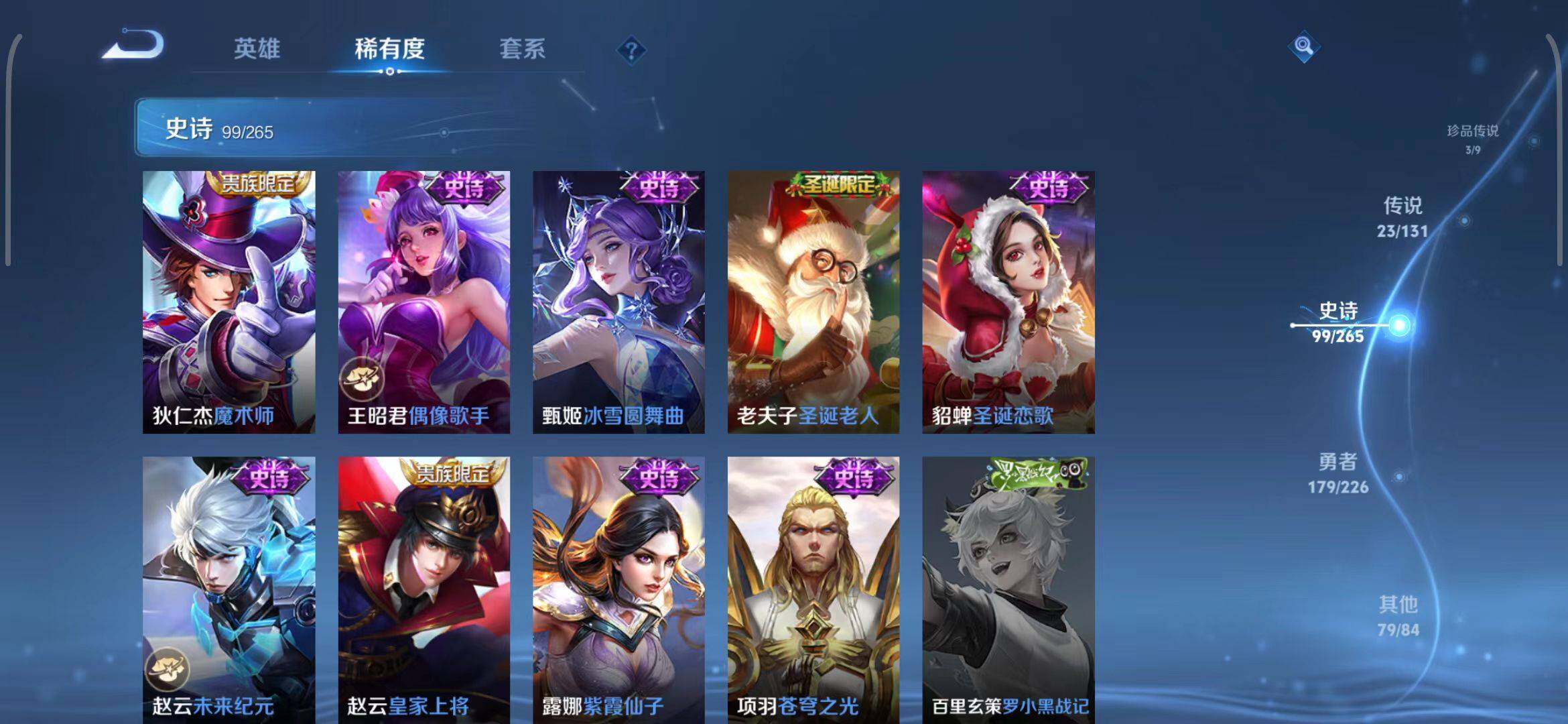 WZEY3386666王者荣耀账号详情图63