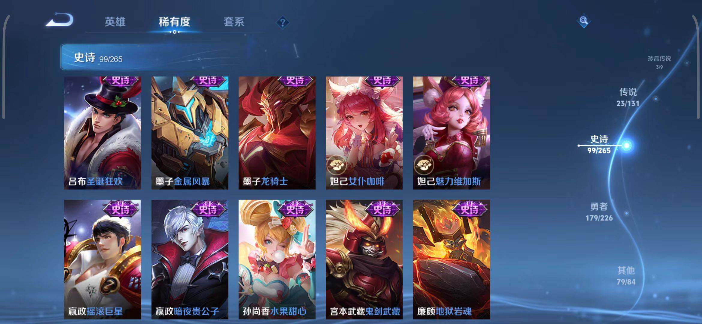 WZEY3386666王者荣耀账号详情图64