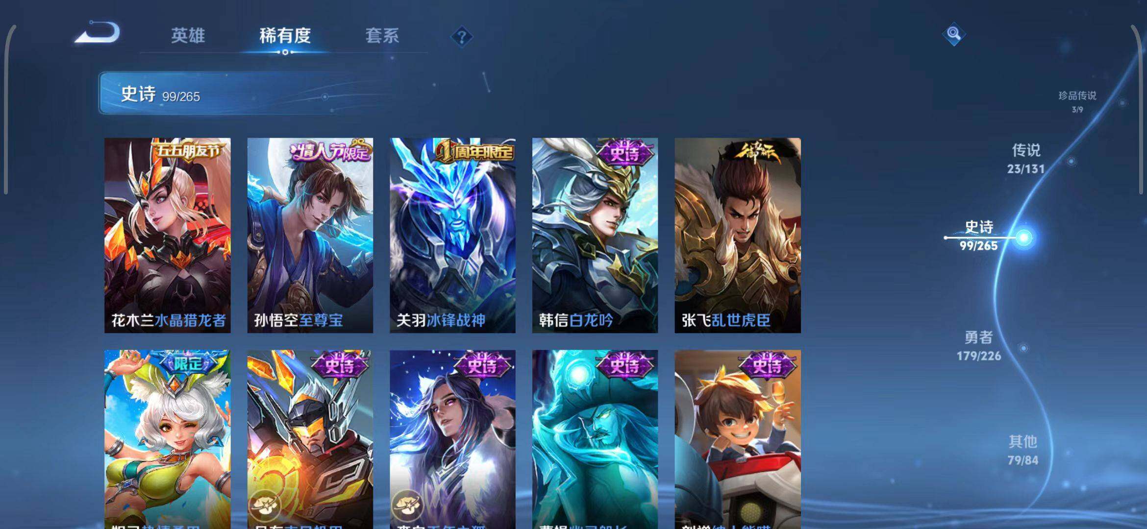 WZEY3386666王者荣耀账号详情图65