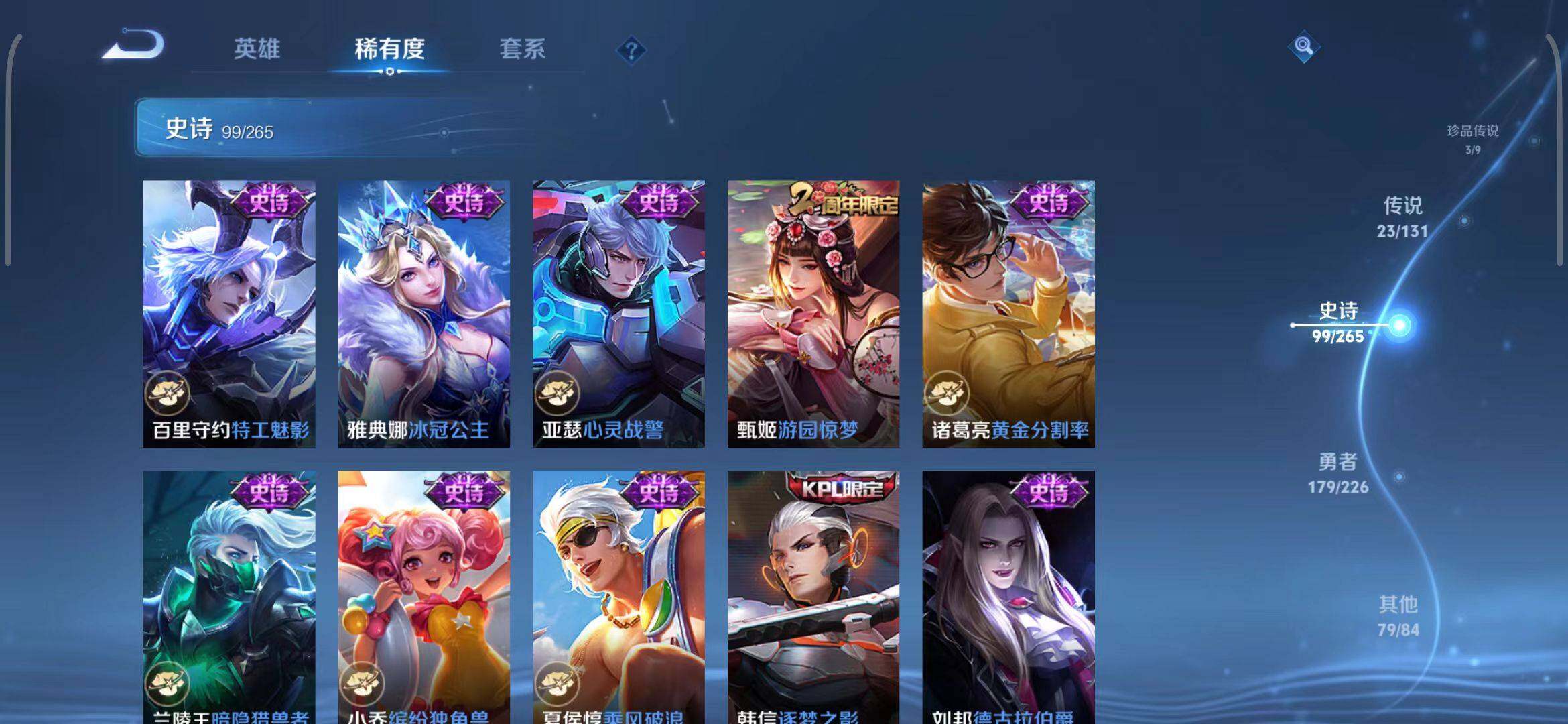 WZEY3386666王者荣耀账号详情图66