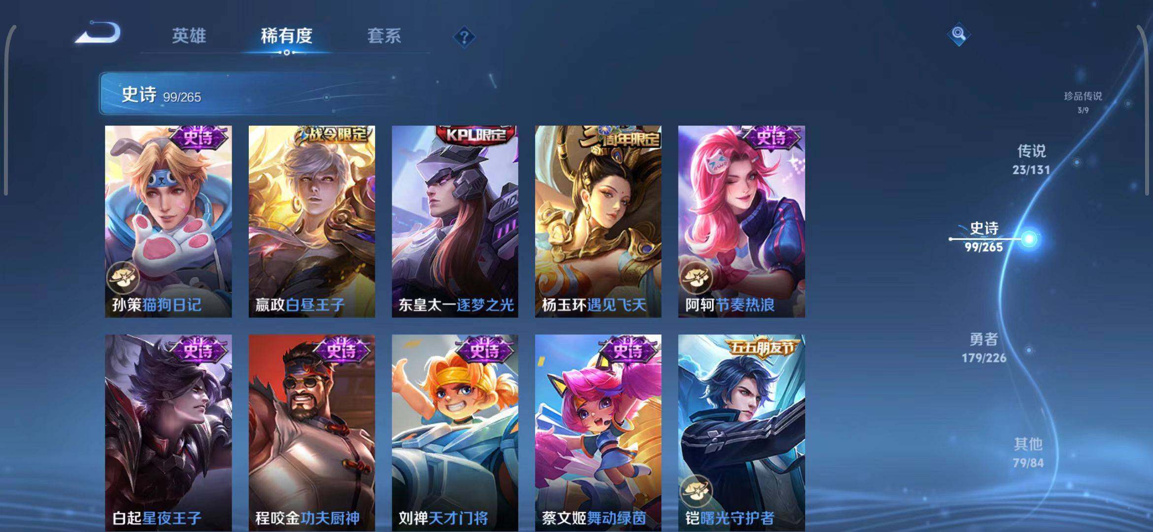 WZEY3386666王者荣耀账号详情图67