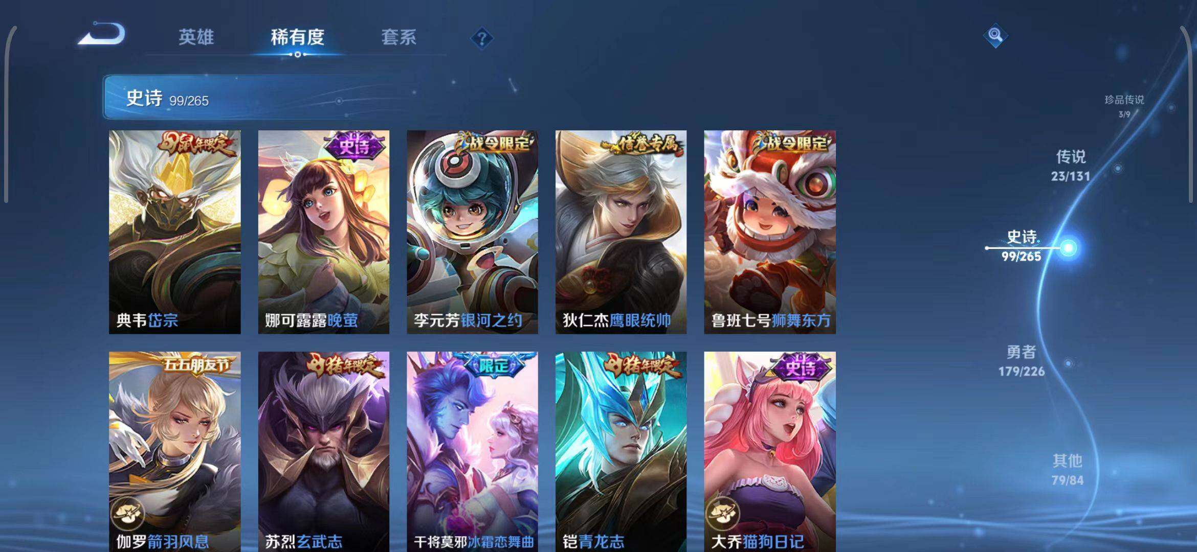 WZEY3386666王者荣耀账号详情图68