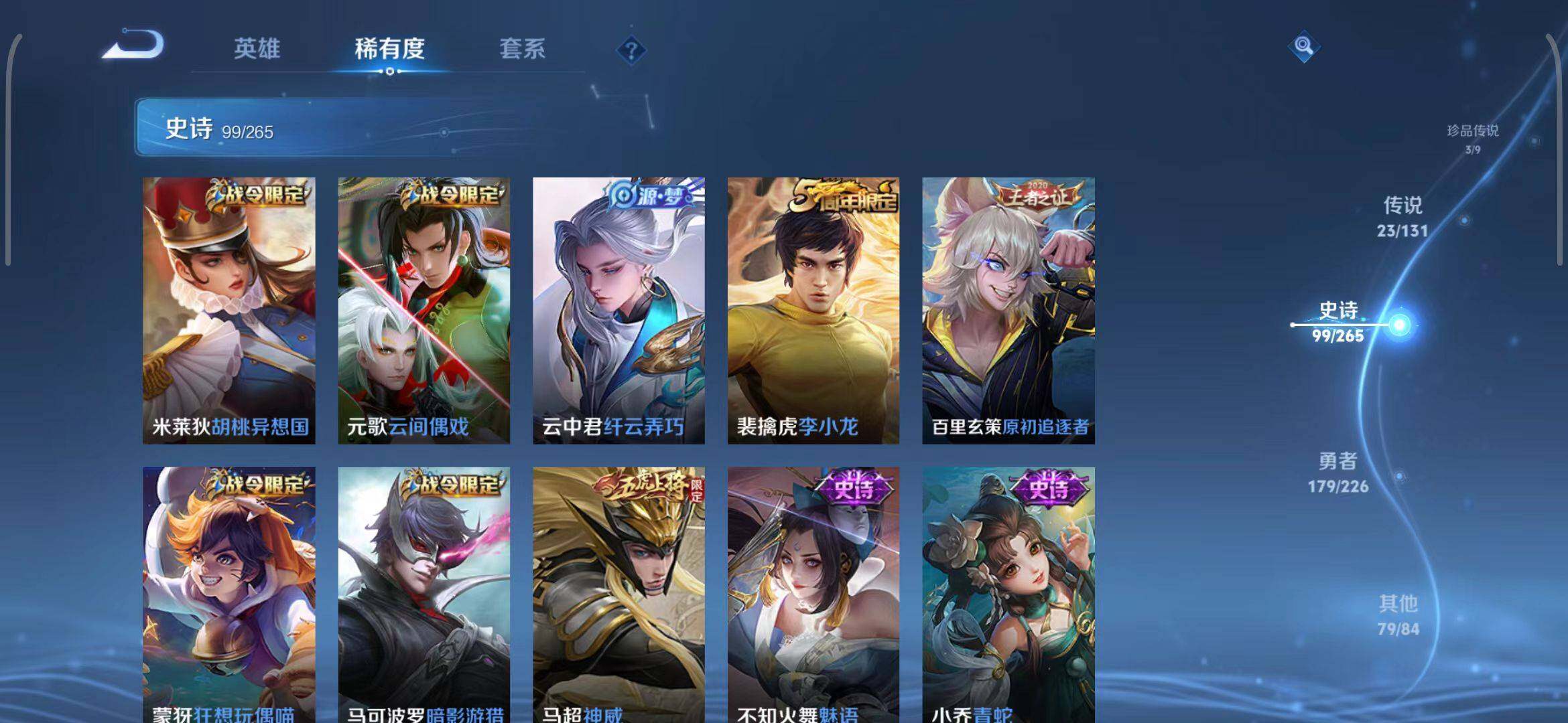 WZEY3386666王者荣耀账号详情图69