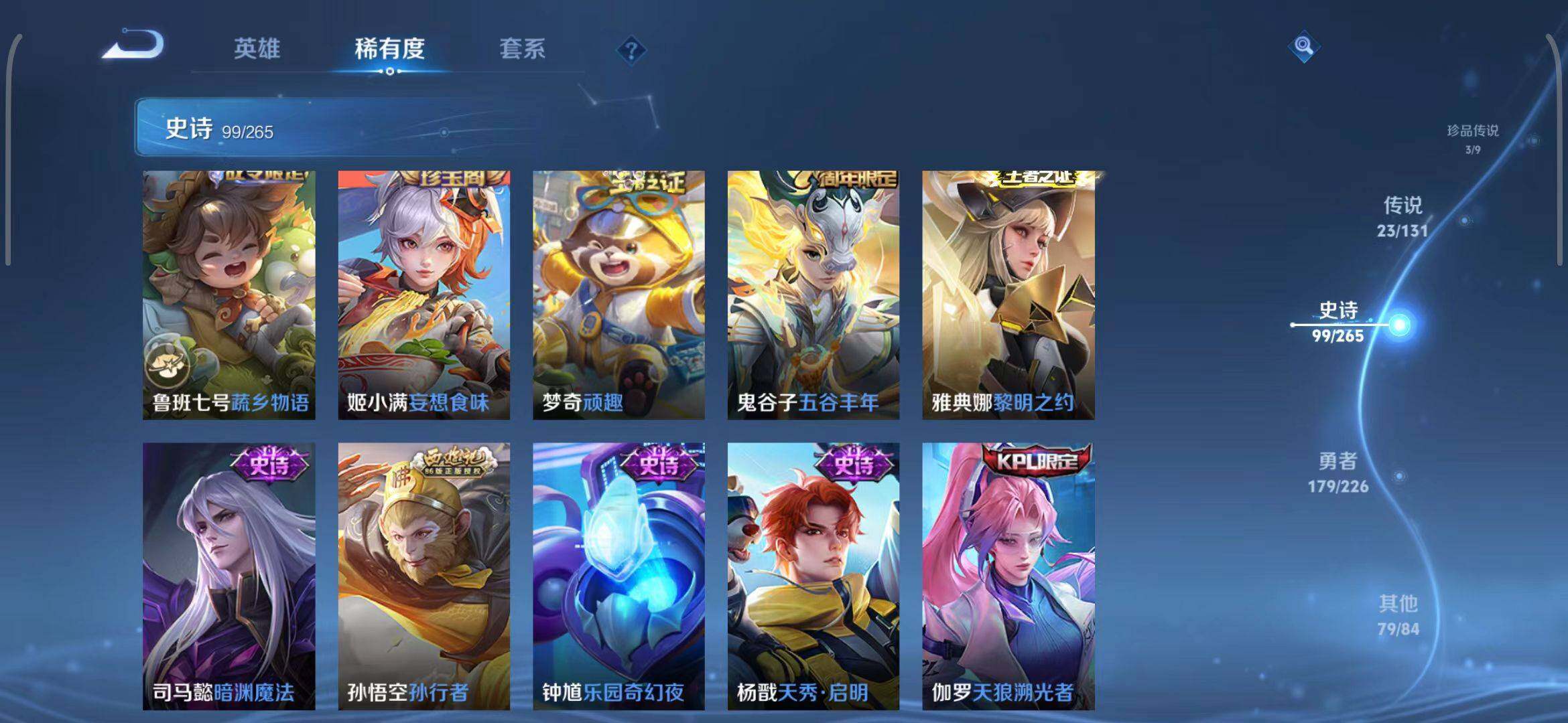 WZEY3386666王者荣耀账号详情图70