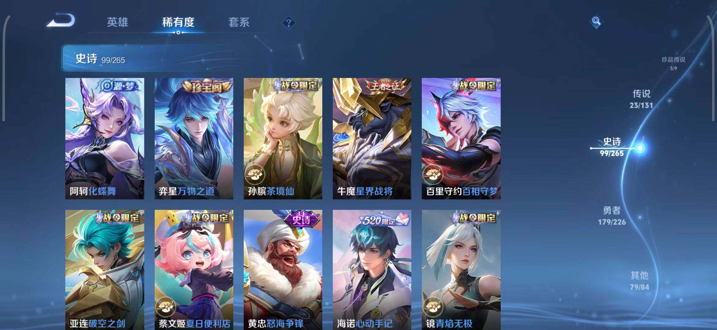 WZEY3386666王者荣耀账号详情图71