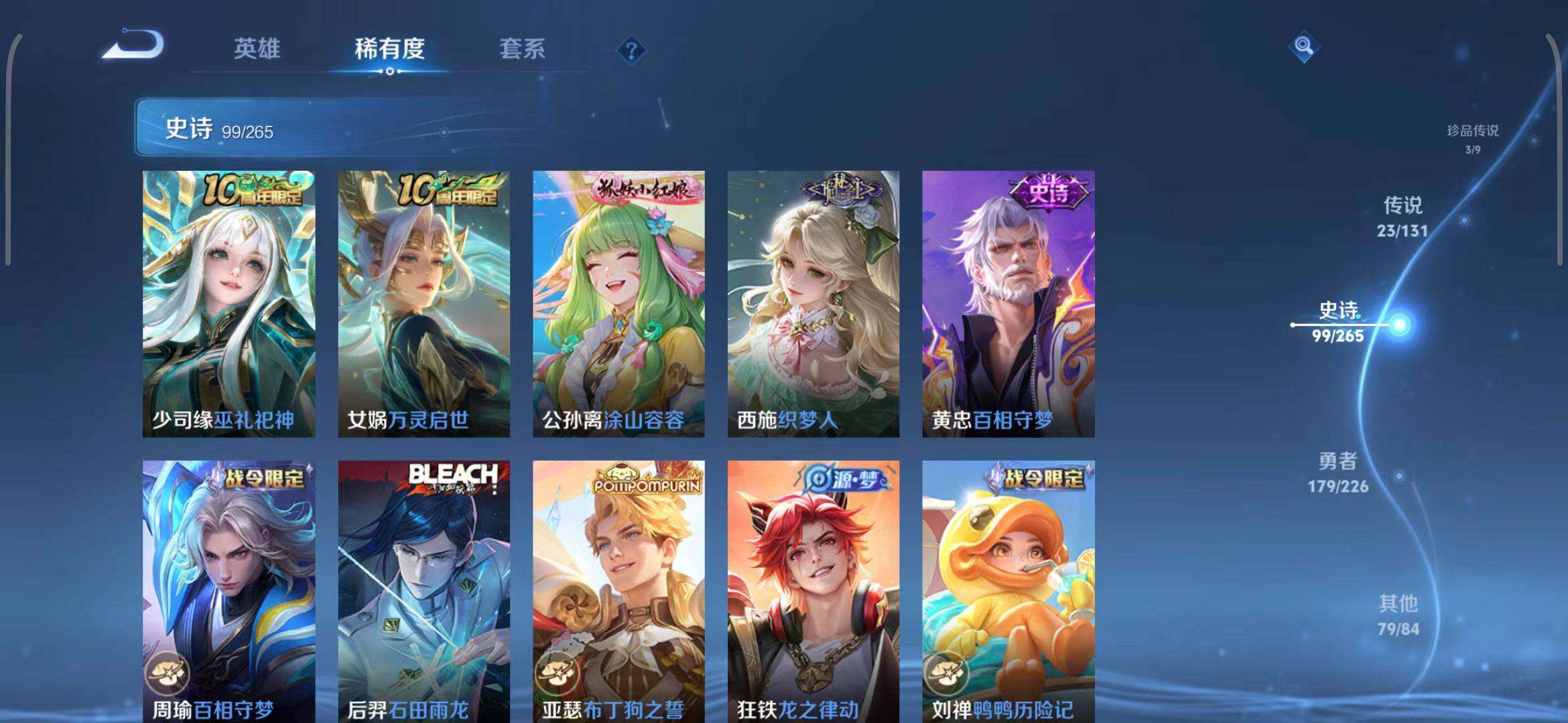 WZEY3386666王者荣耀账号详情图72