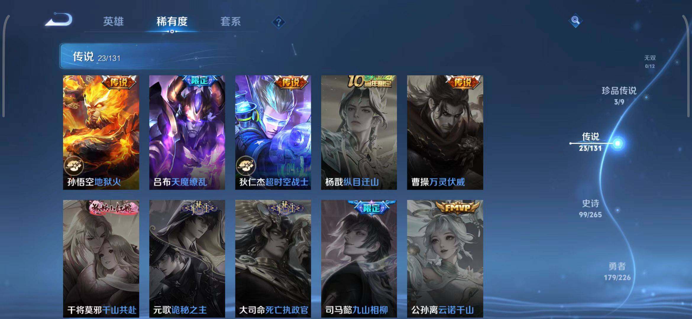 WZEY3386666王者荣耀账号详情图73