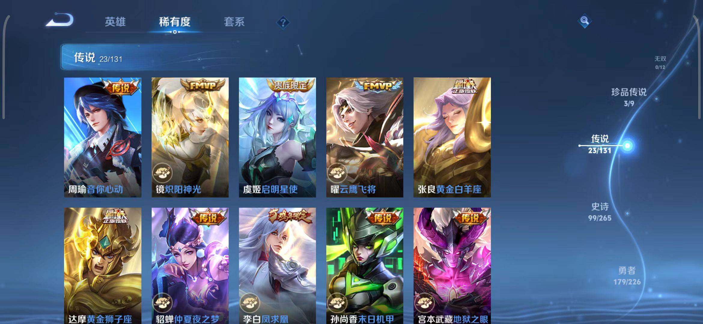 WZEY3386666王者荣耀账号详情图14