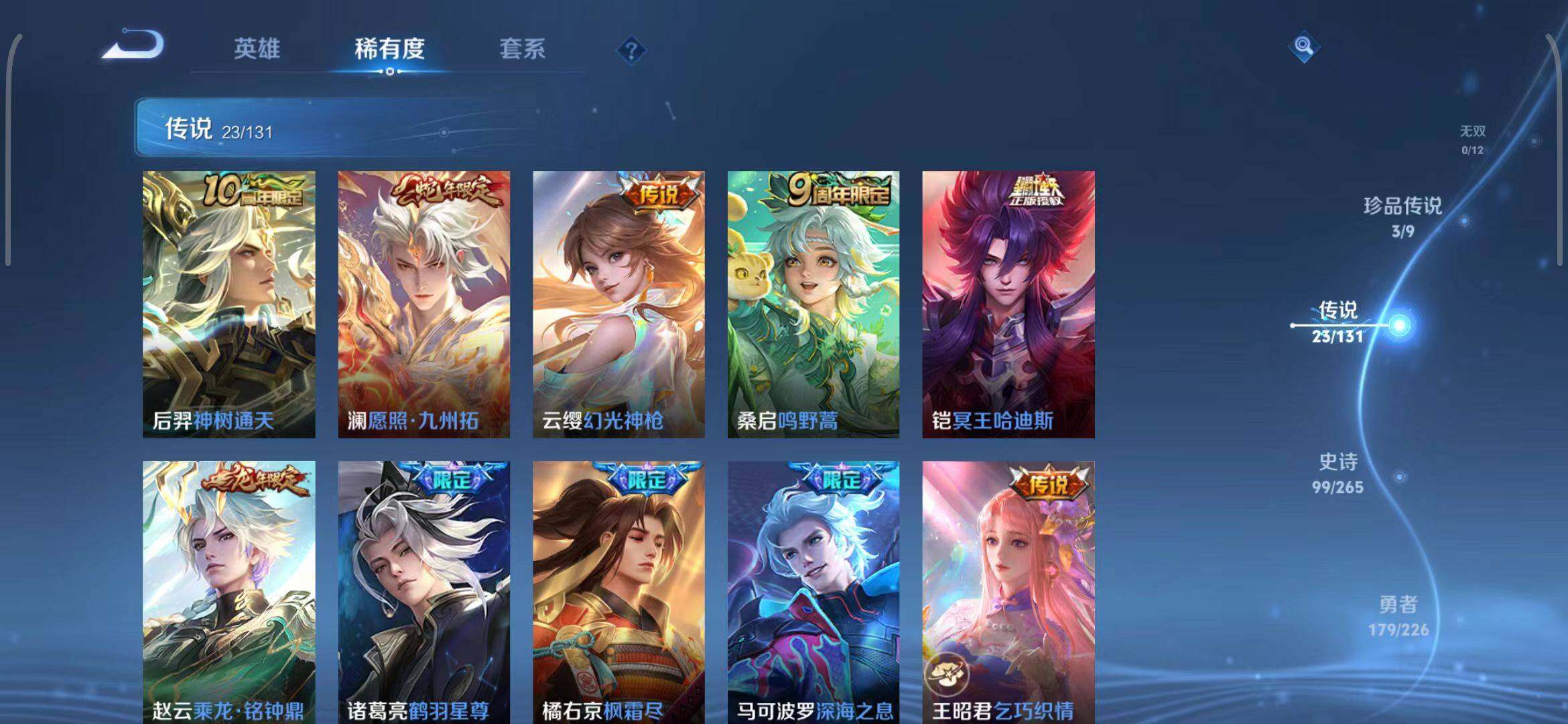 WZEY3386666王者荣耀账号详情图13