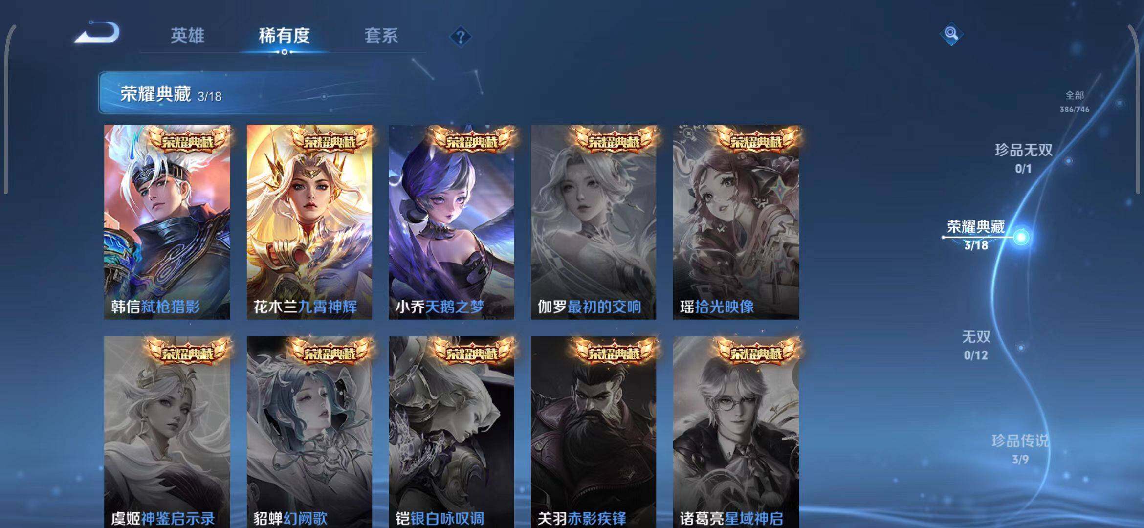 WZEY3386666王者荣耀账号详情图11