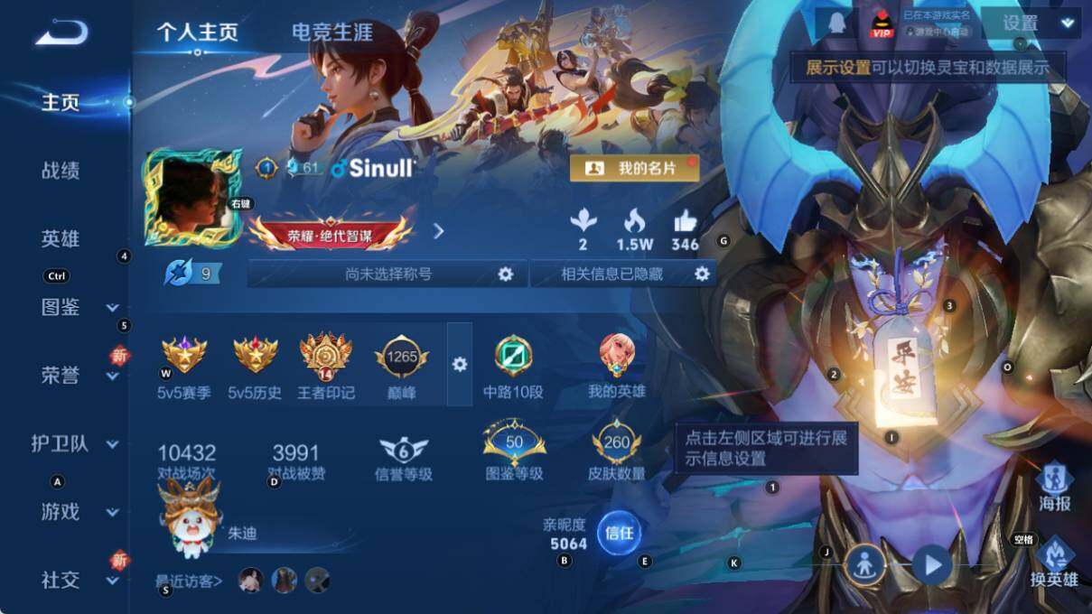 WZLX3381508王者荣耀账号详情图6 WZLX3381508王者荣耀账号详情图6