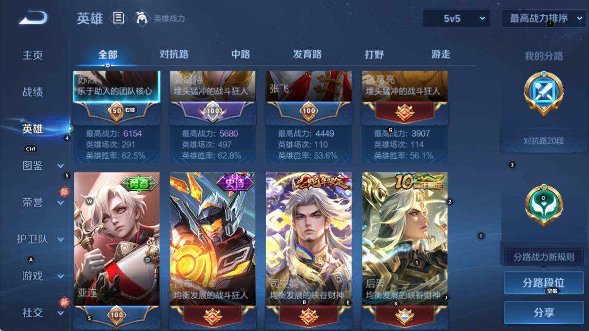 WZLX3381508王者荣耀账号详情图7 WZLX3381508王者荣耀账号详情图7