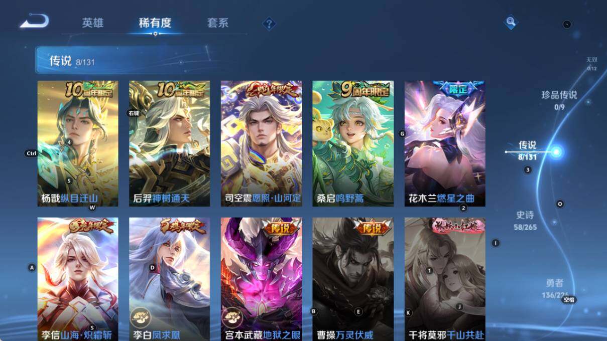 WZLX3381508王者荣耀账号详情图9 WZLX3381508王者荣耀账号详情图9