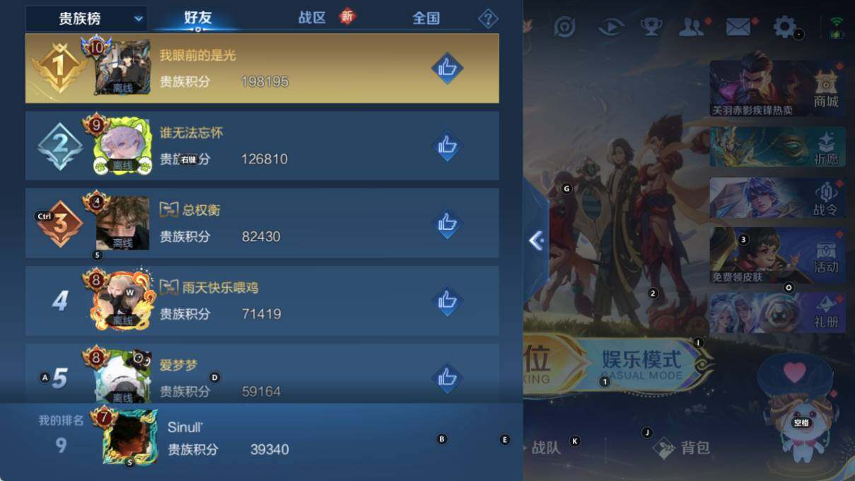 WZLX3381508王者荣耀账号详情图10 WZLX3381508王者荣耀账号详情图10