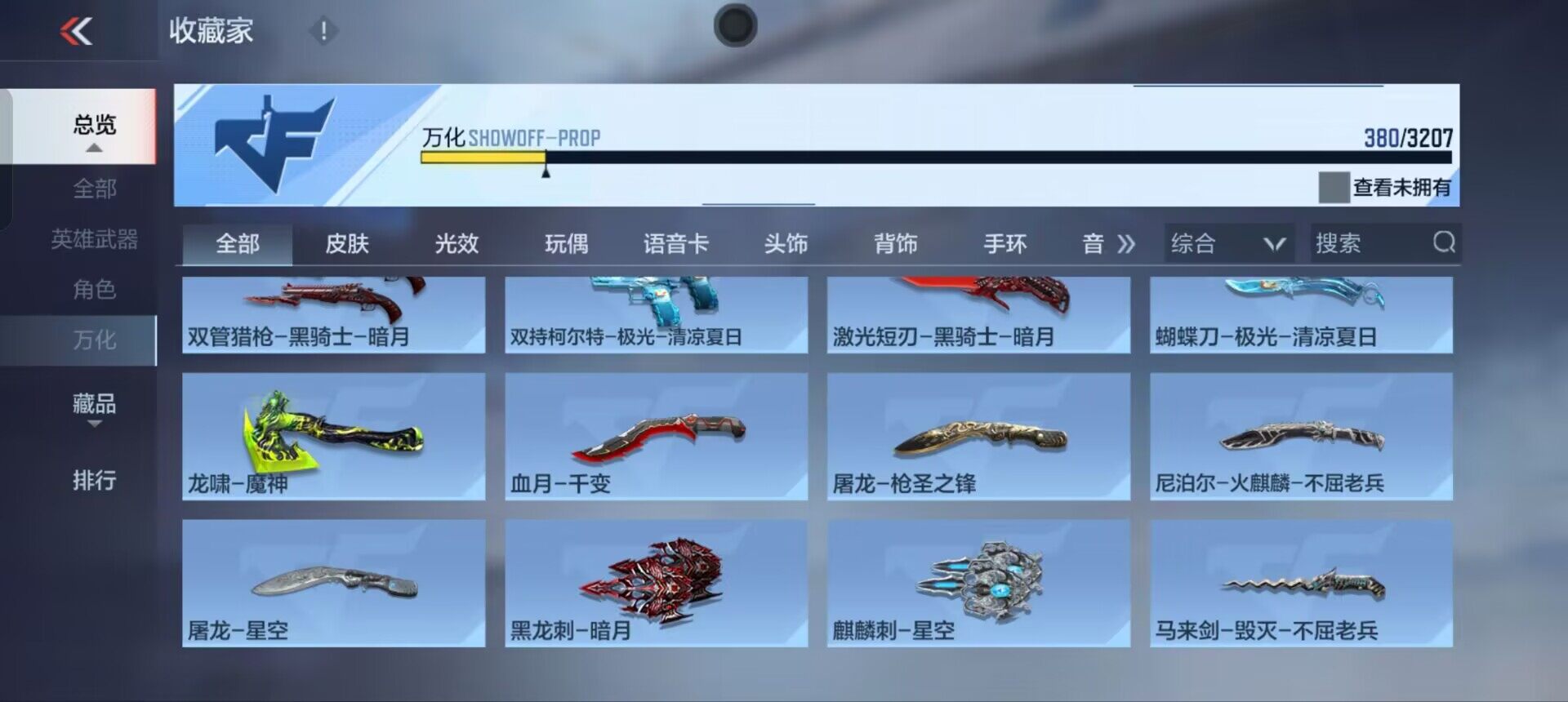 CFMEY364582枪战王者账号详情图10 CFMEY364582枪战王者账号详情图10