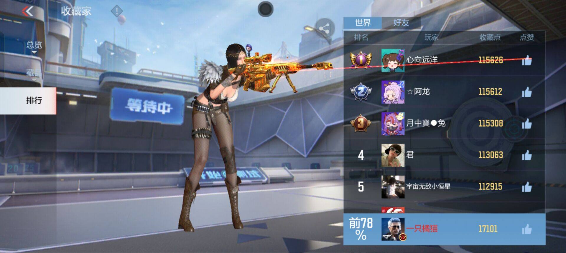 CFMEY364582枪战王者账号详情图15 CFMEY364582枪战王者账号详情图15