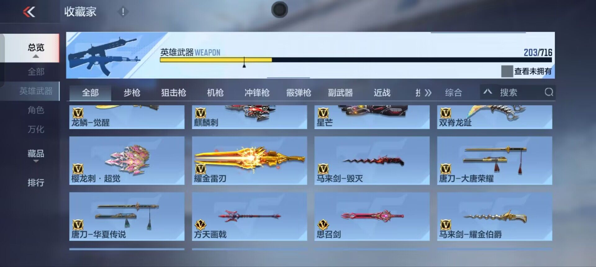 CFMEY364582枪战王者账号详情图17 CFMEY364582枪战王者账号详情图17