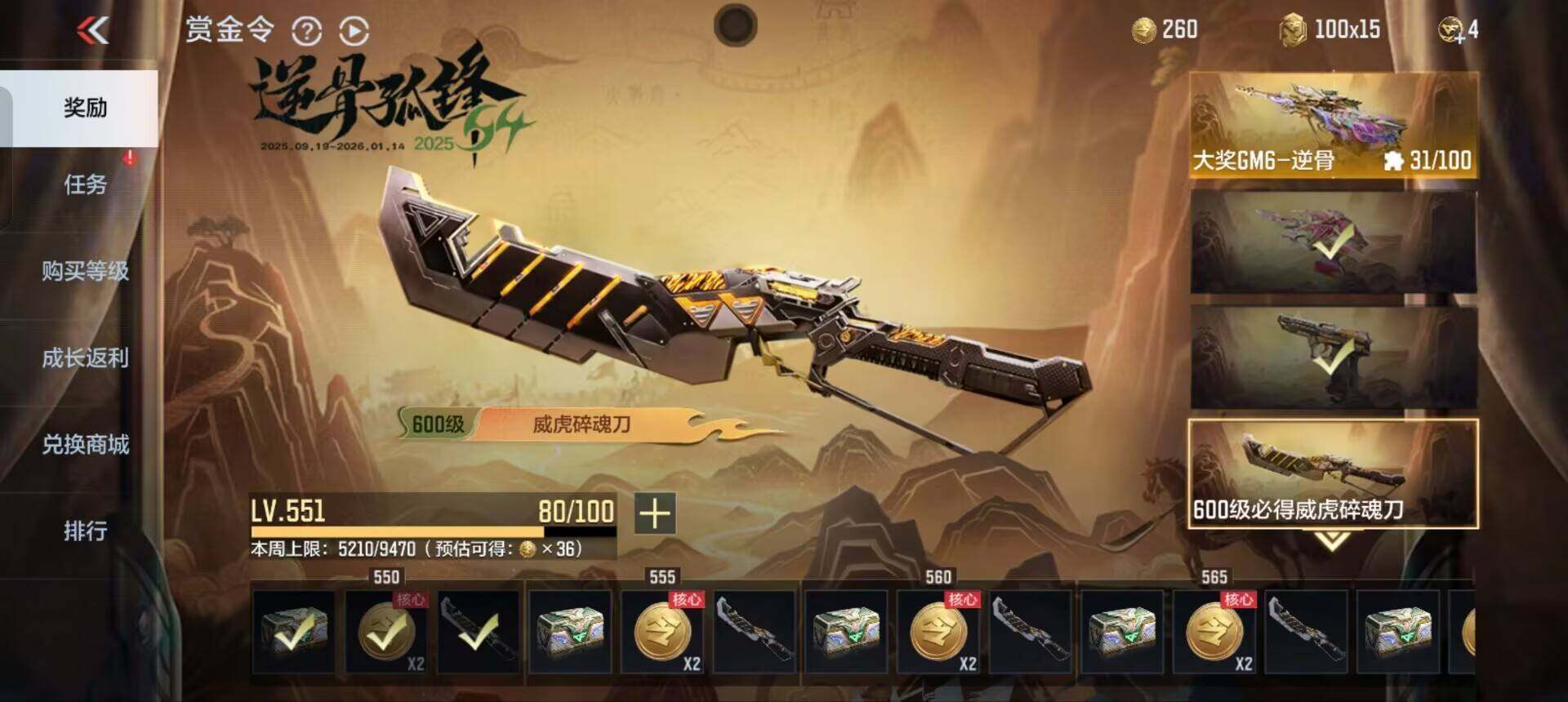 CFMEY364582枪战王者账号详情图18 CFMEY364582枪战王者账号详情图18