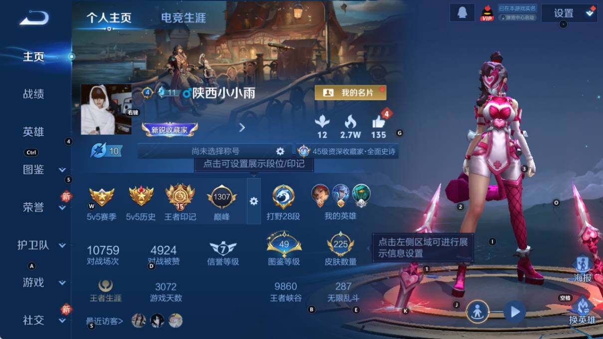 WZLX3377484王者荣耀账号详情图6