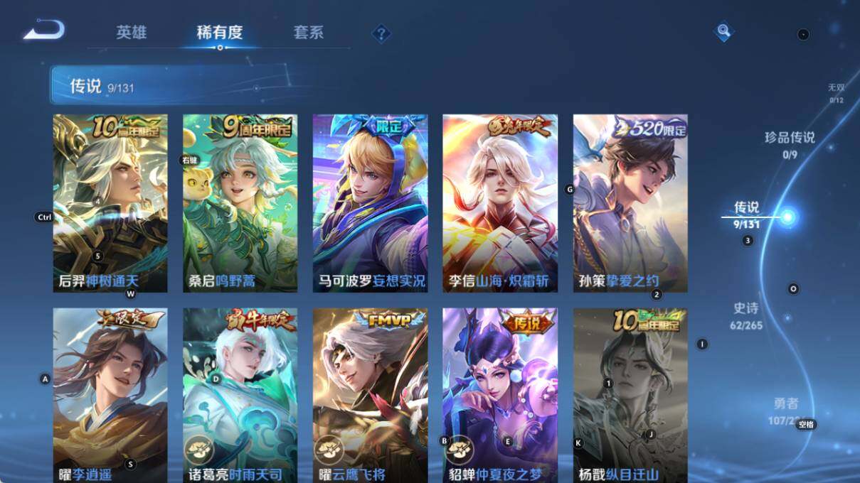 WZLX3377484王者荣耀账号详情图10