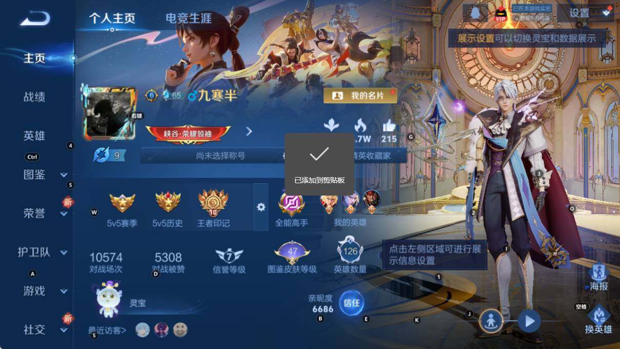 WZLE3377478王者荣耀账号详情图8