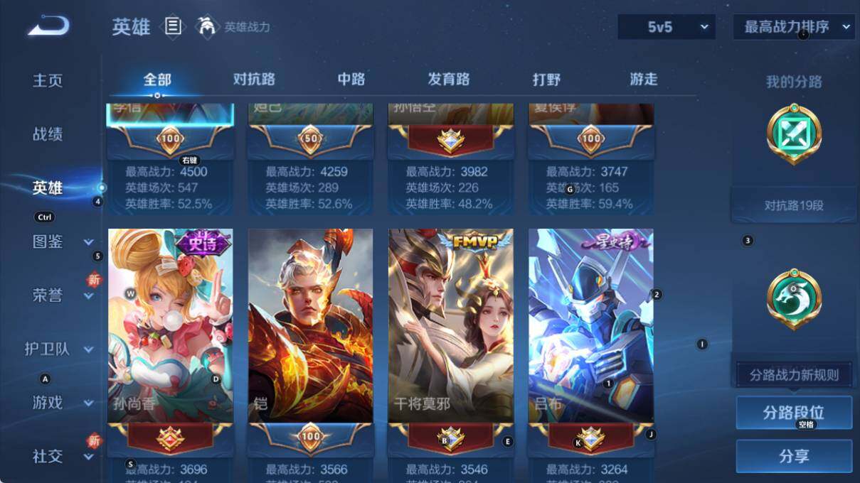 WZLE3377478王者荣耀账号详情图9