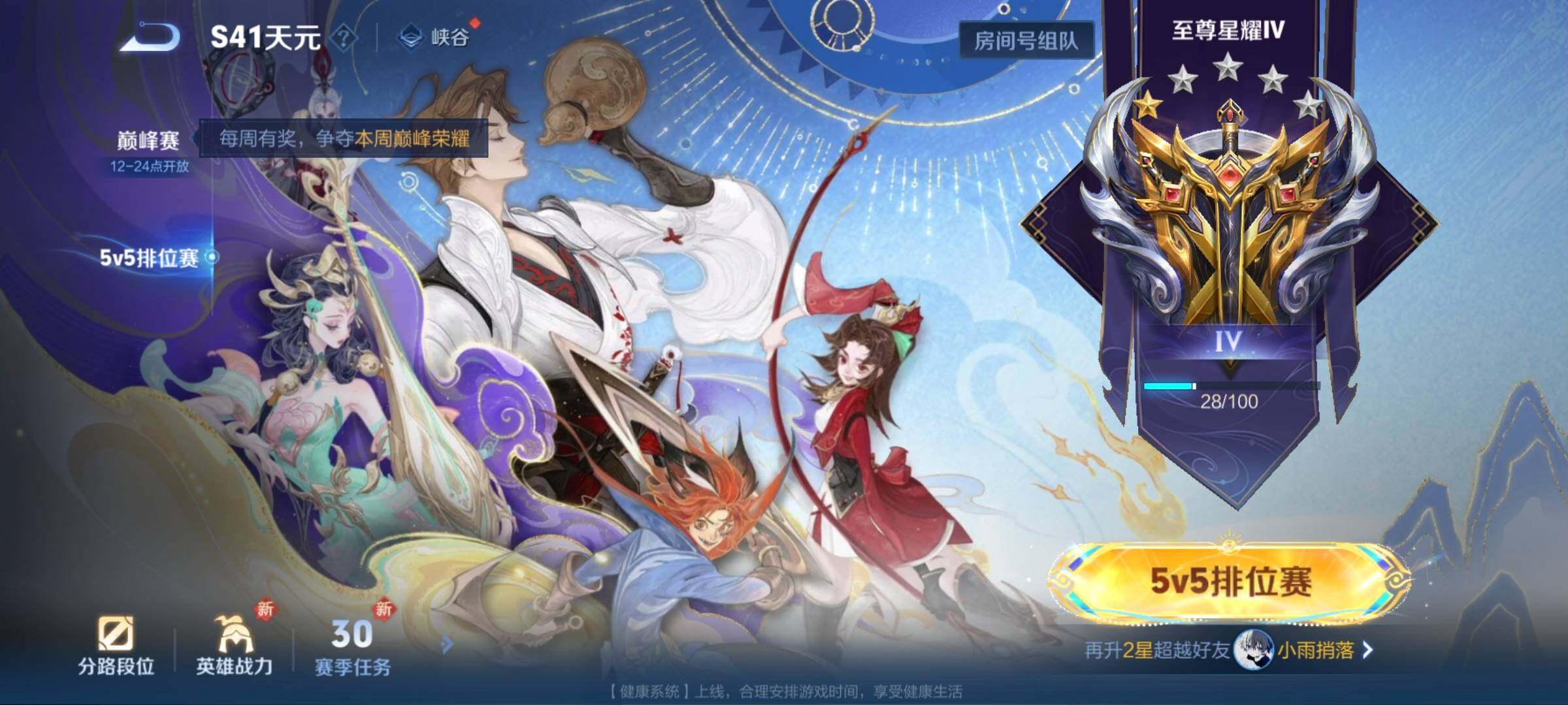 WZCMW3379869王者荣耀账号详情图5