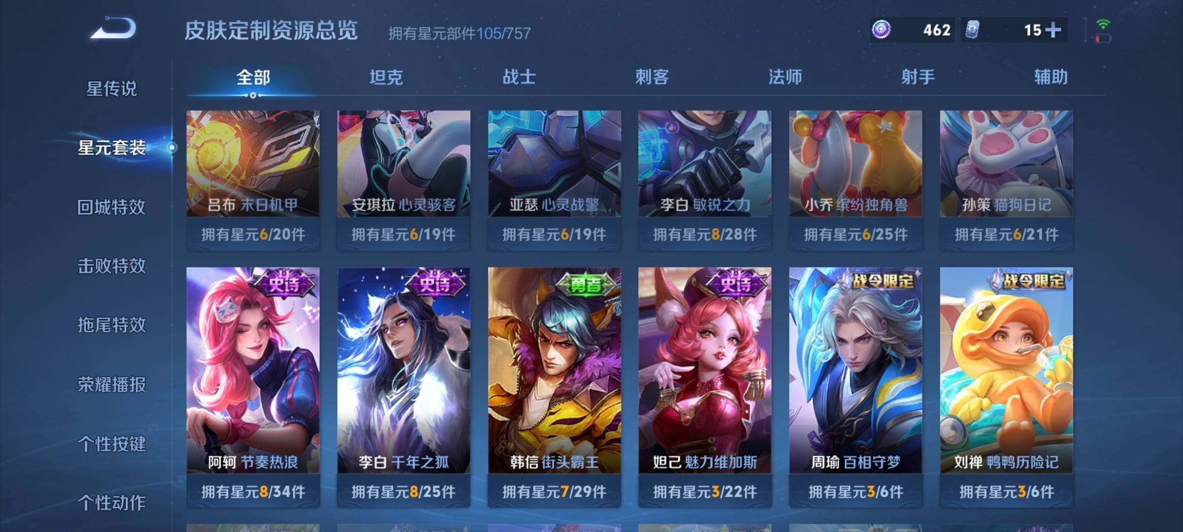 WZCMW3379869王者荣耀账号详情图7